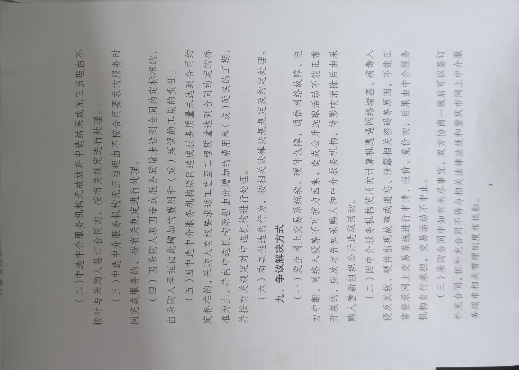 微信图片_202507070954242.jpg