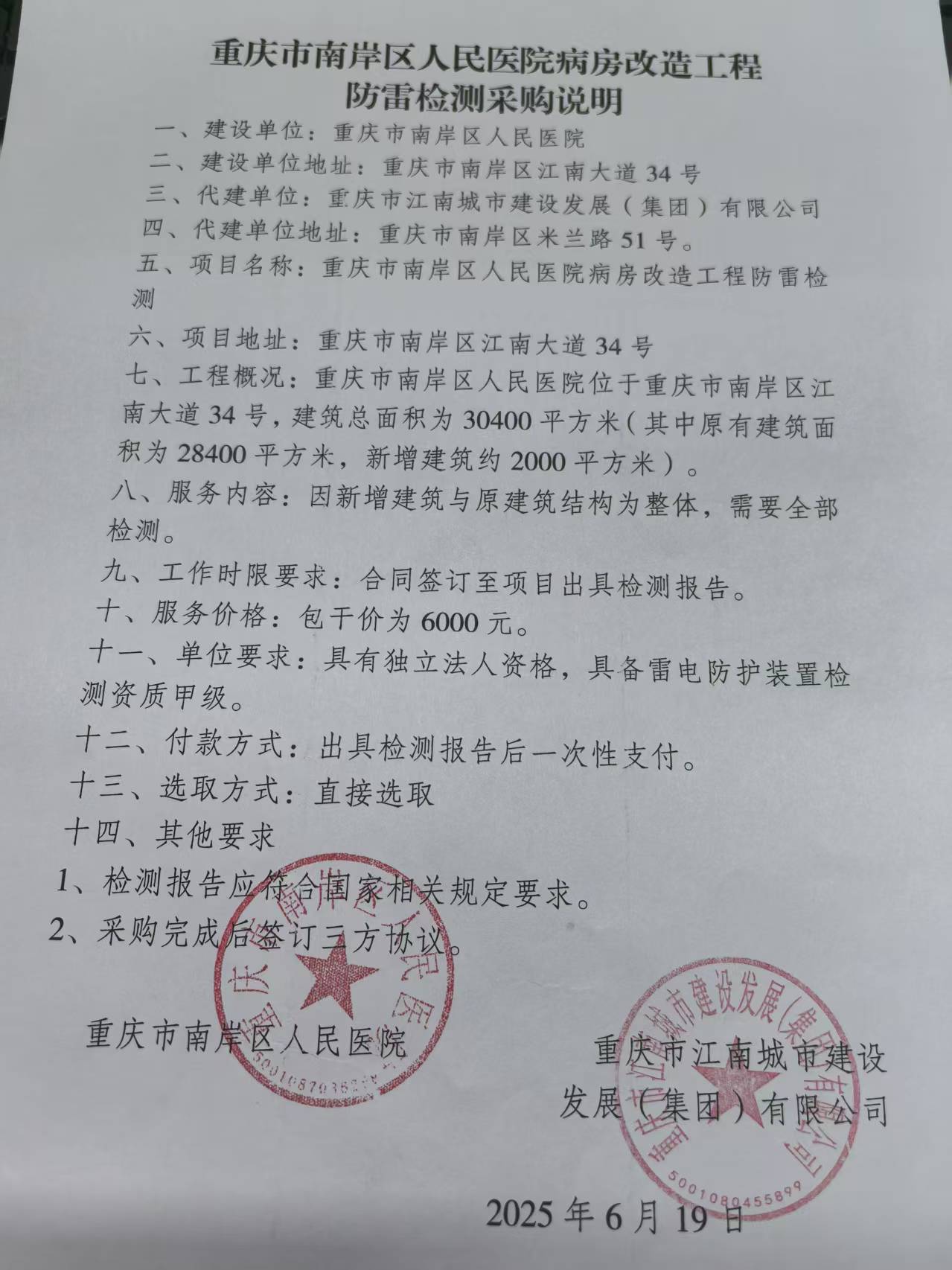 防雷.jpg