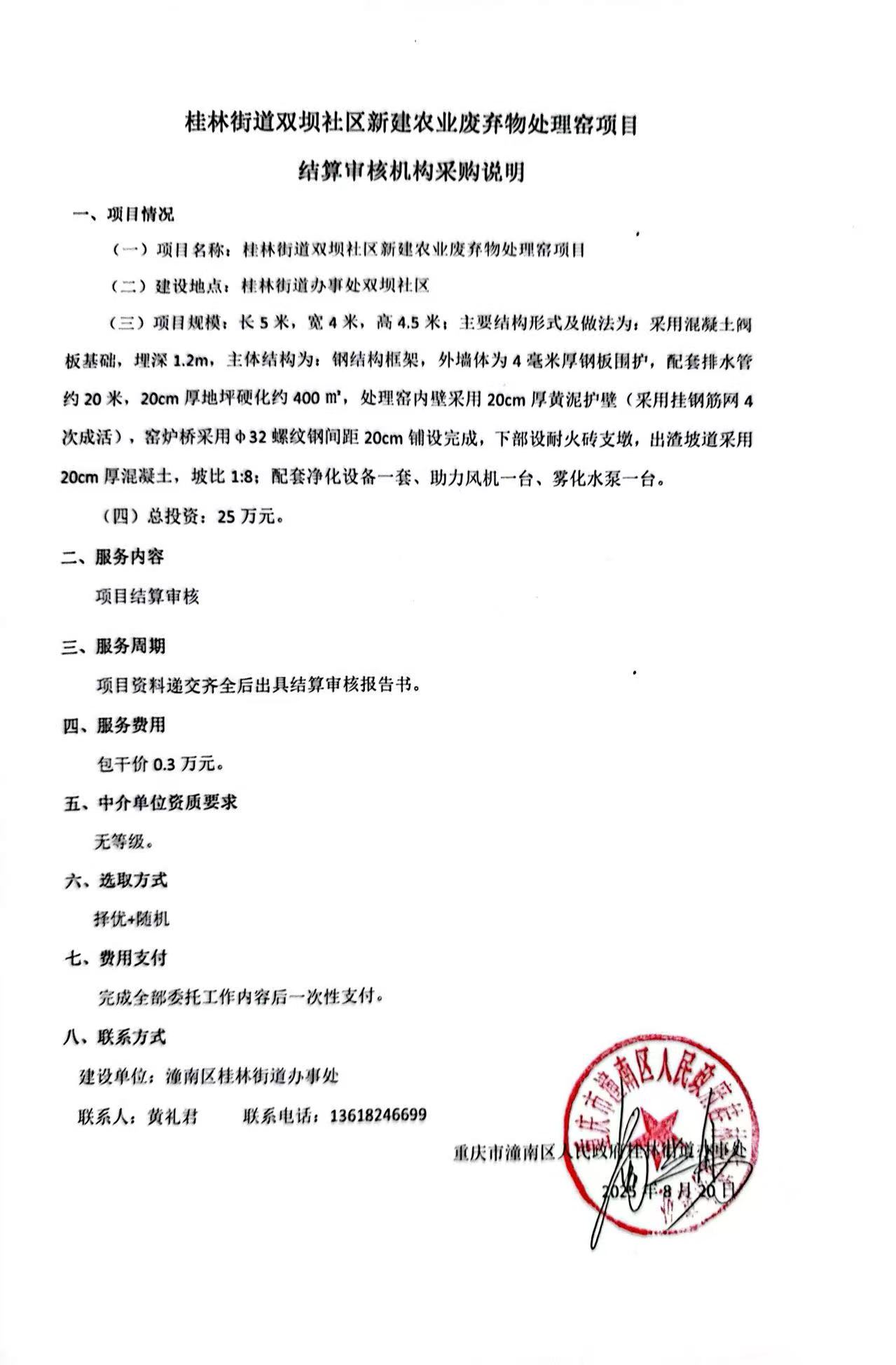 结算审核.jpg