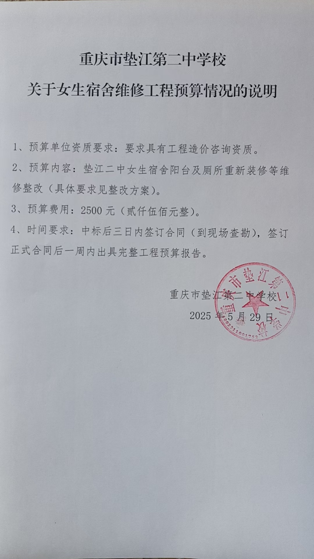 情况说明.jpg