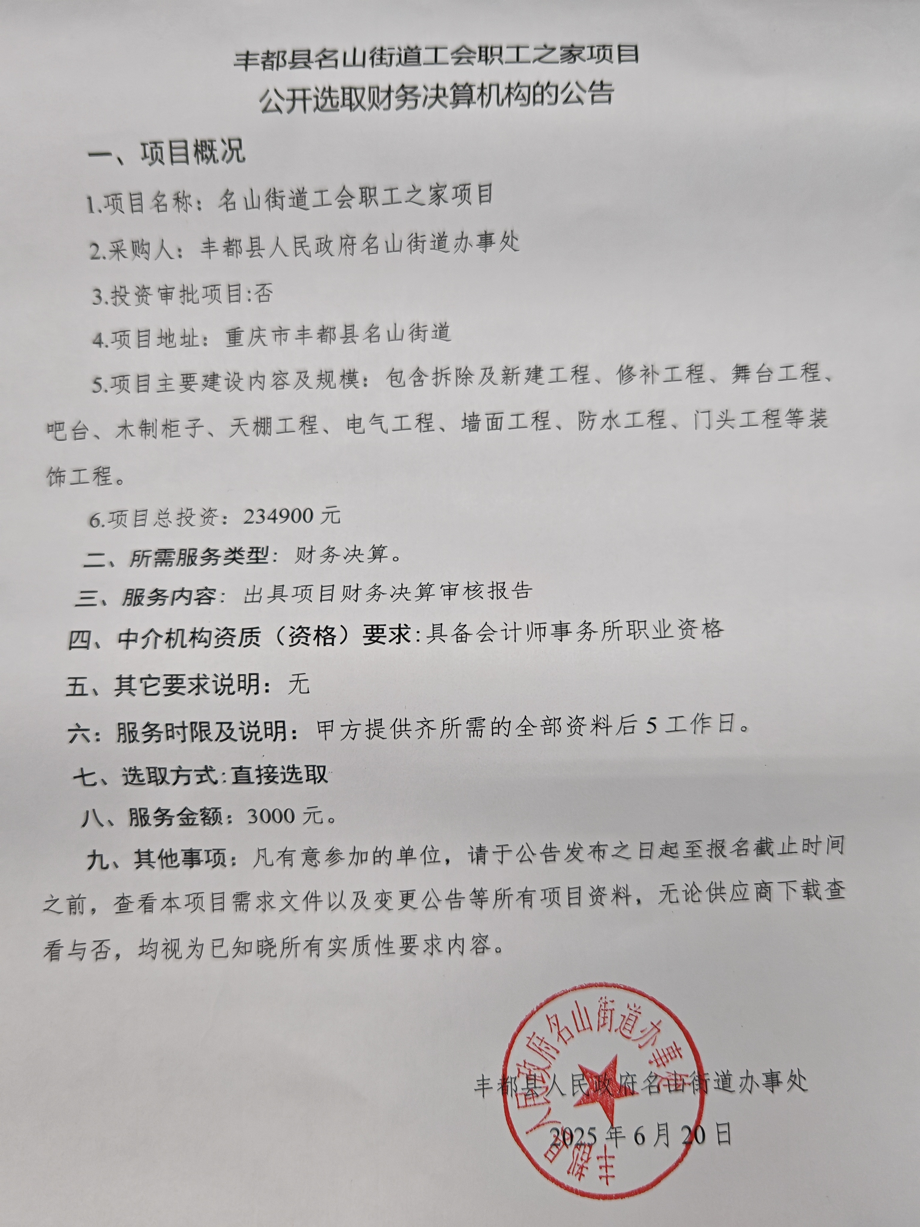 公告1.jpg