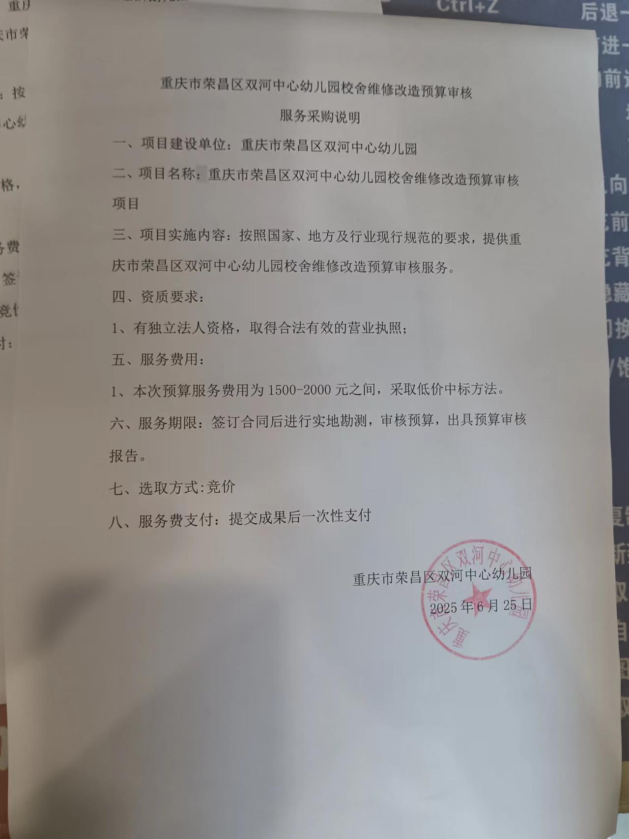 预算审核说明.jpg
