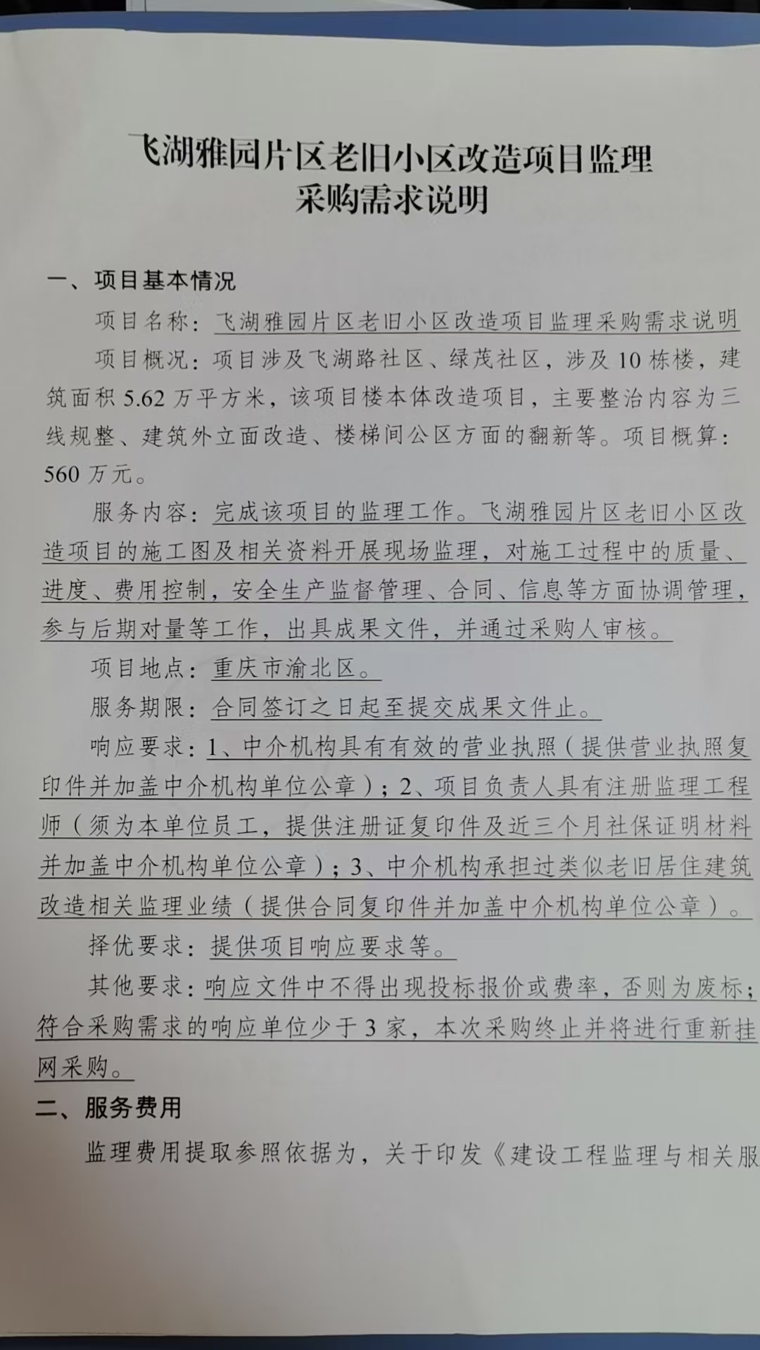 照片1.jpg