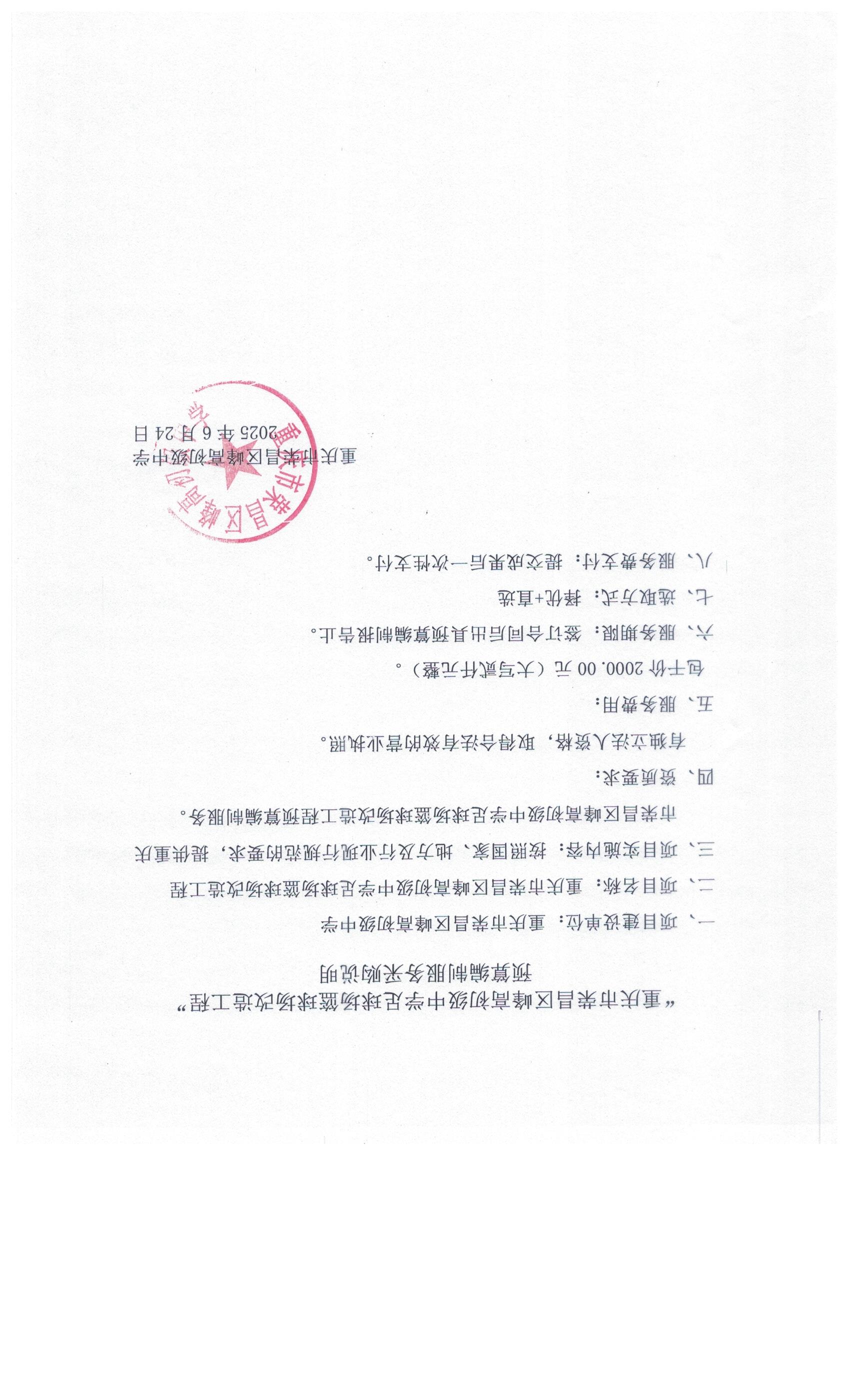 采购需求-预算编制.jpg
