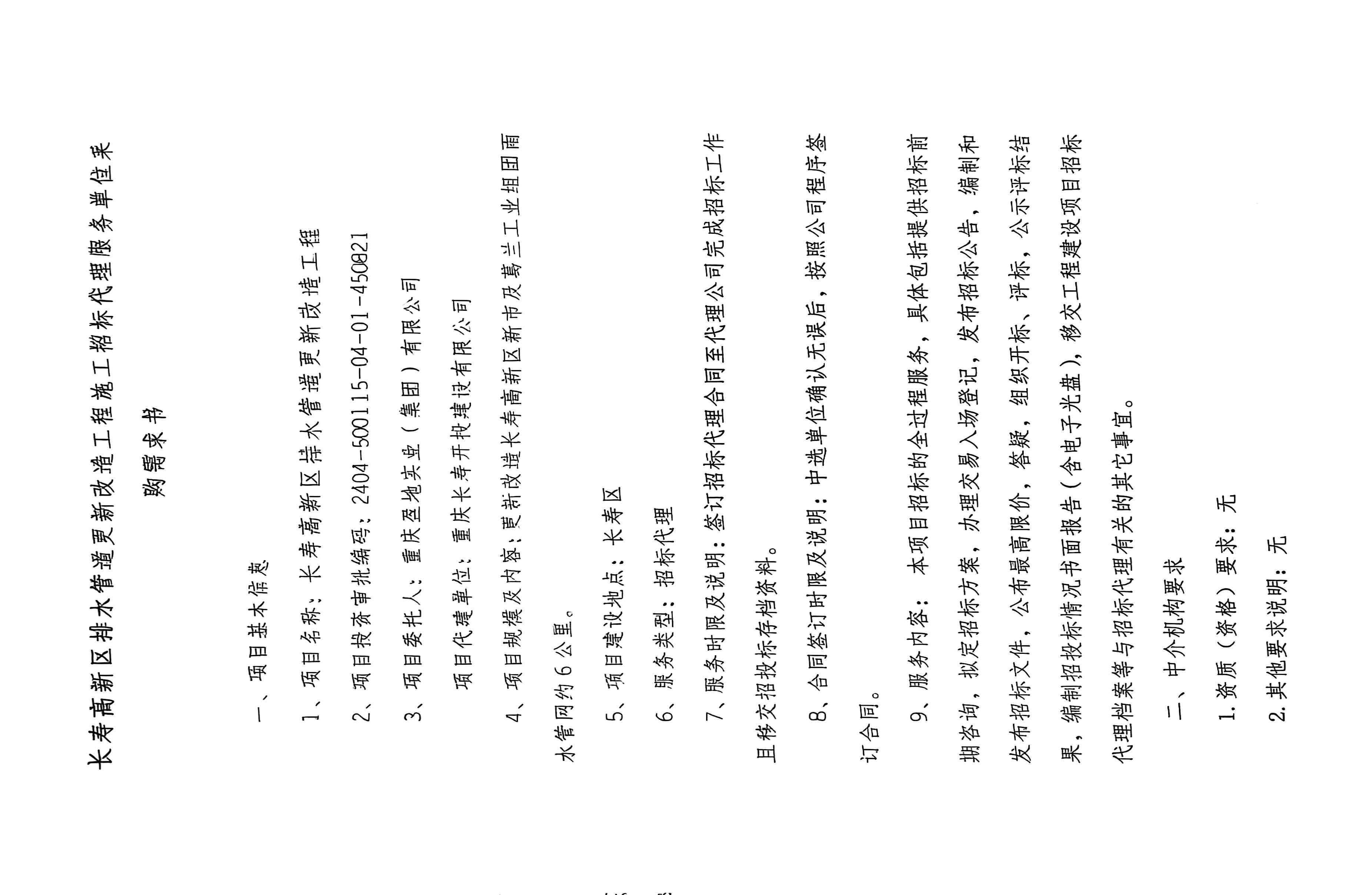 扫描全能王 2025-06-17 09.08.jpg