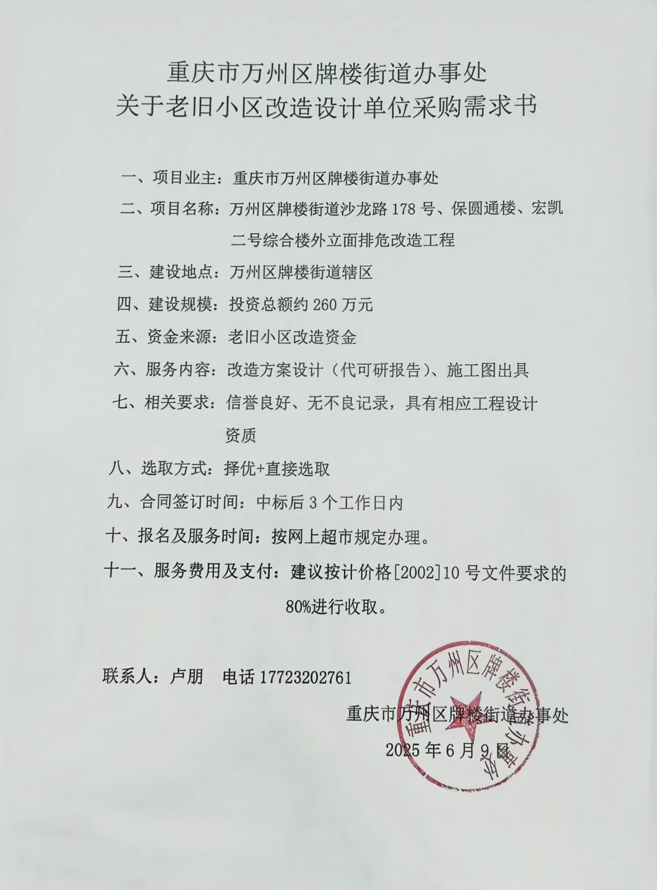 保圆通楼外立面设计.jpg