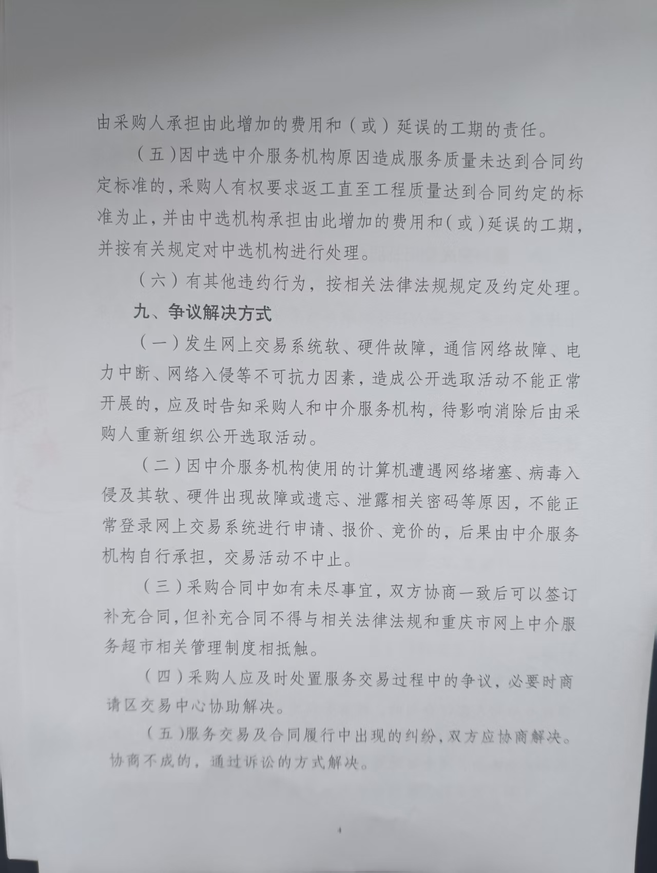 微信图片_202507070953142.jpg