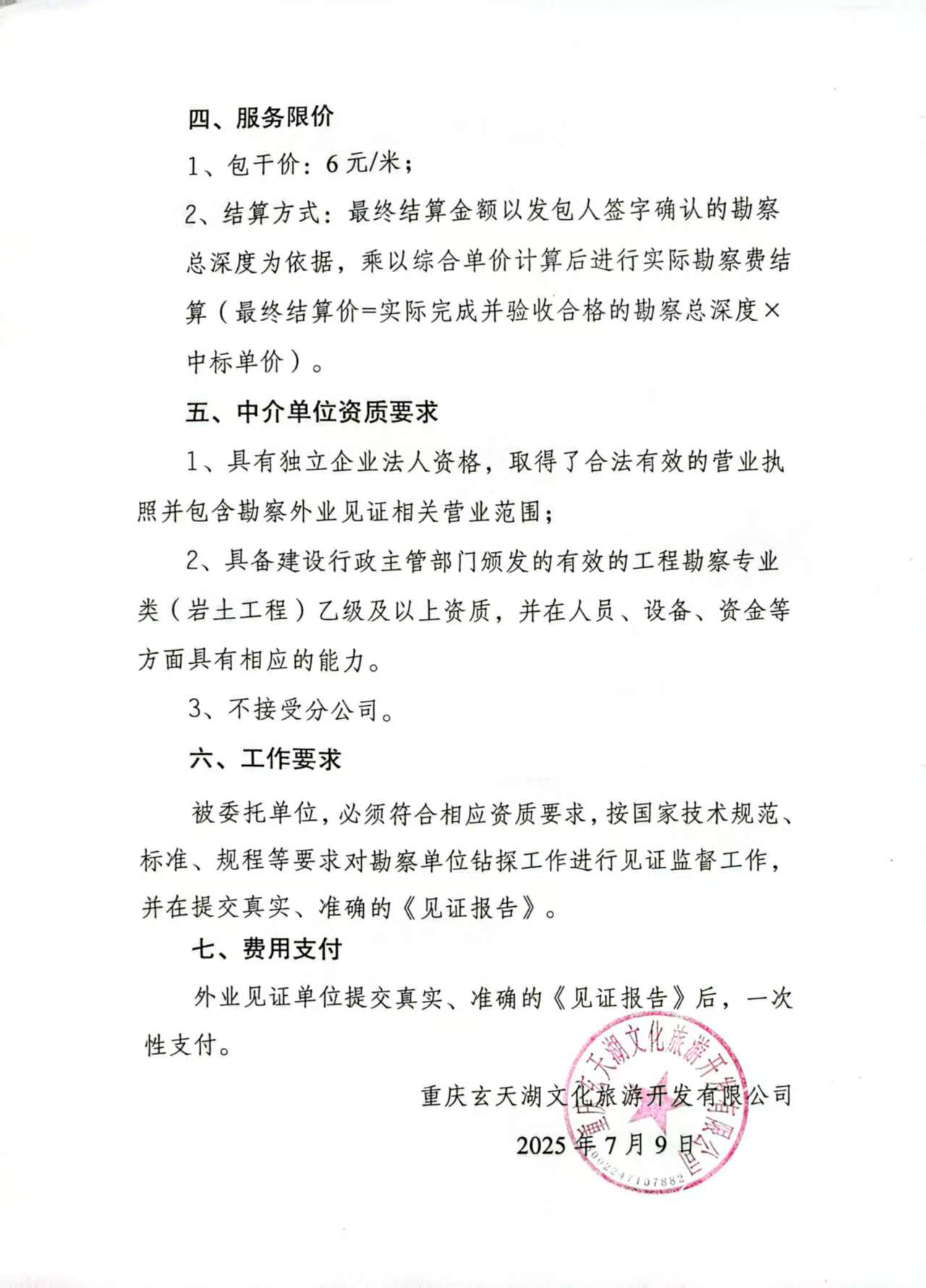 微信图片_20250709090308.jpg