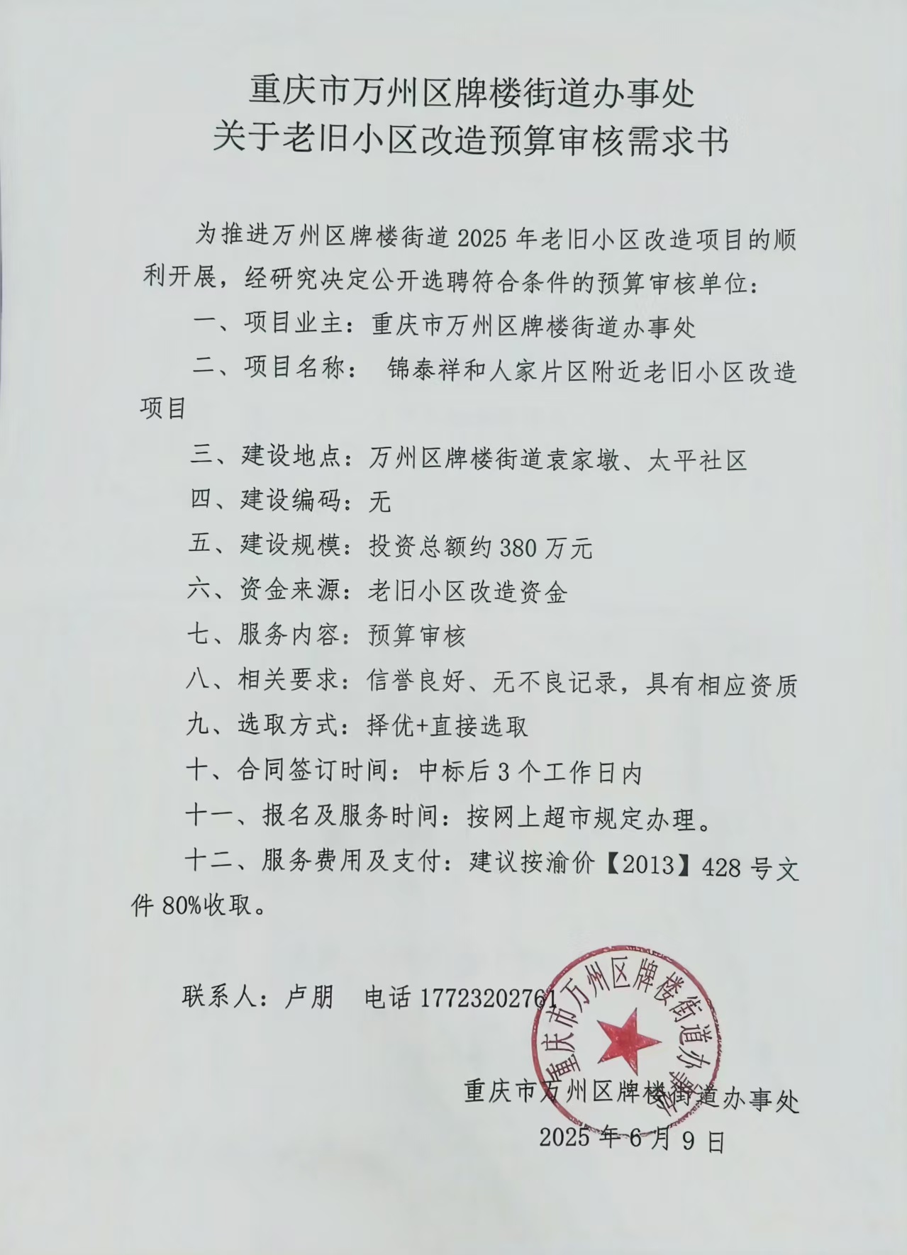 锦泰祥和审核.jpg