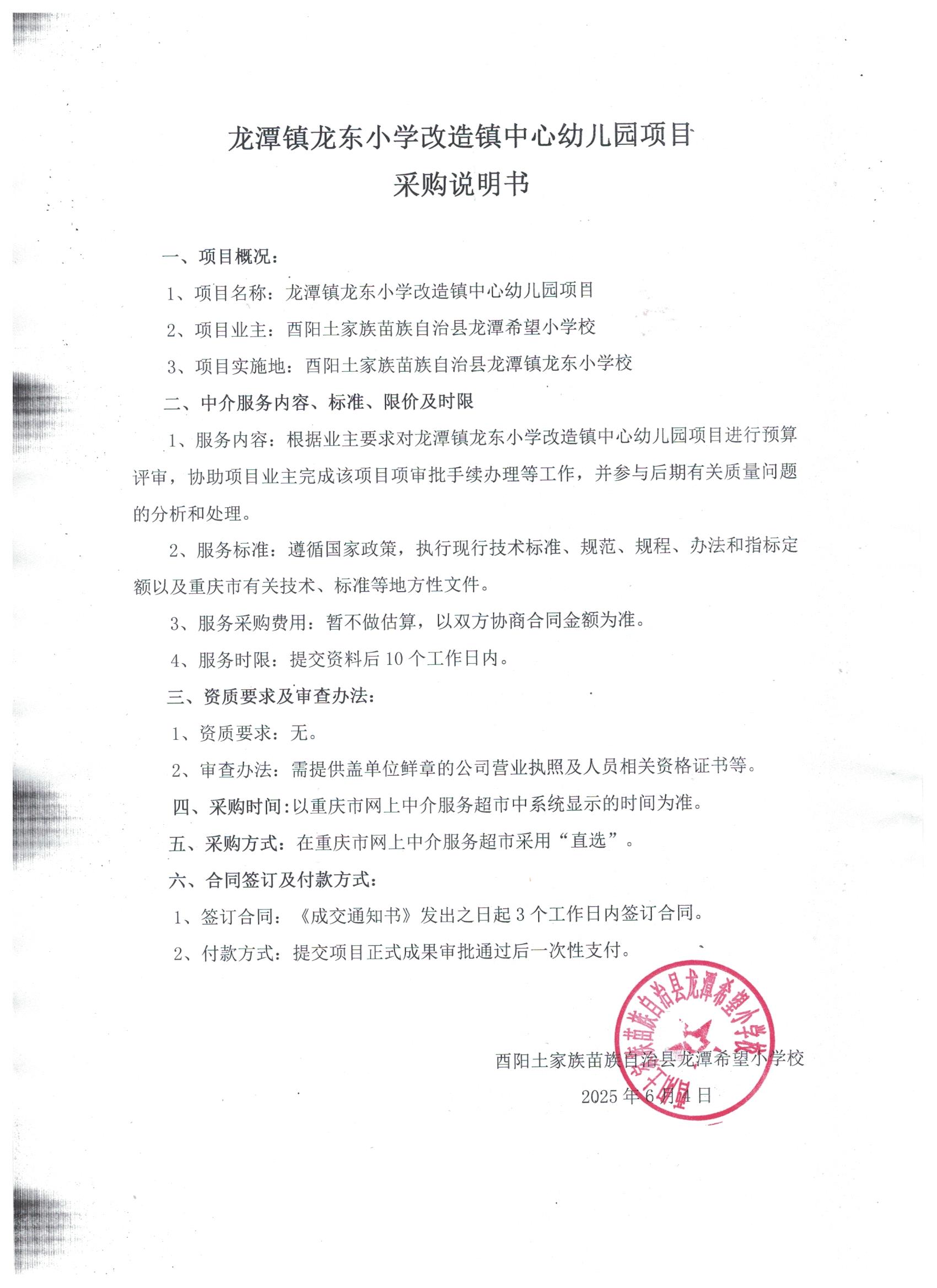 预算评审公告.jpg