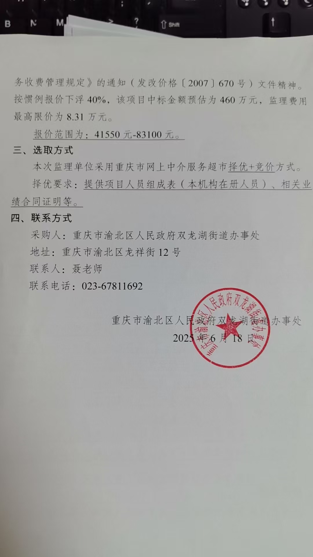 照片2.jpg