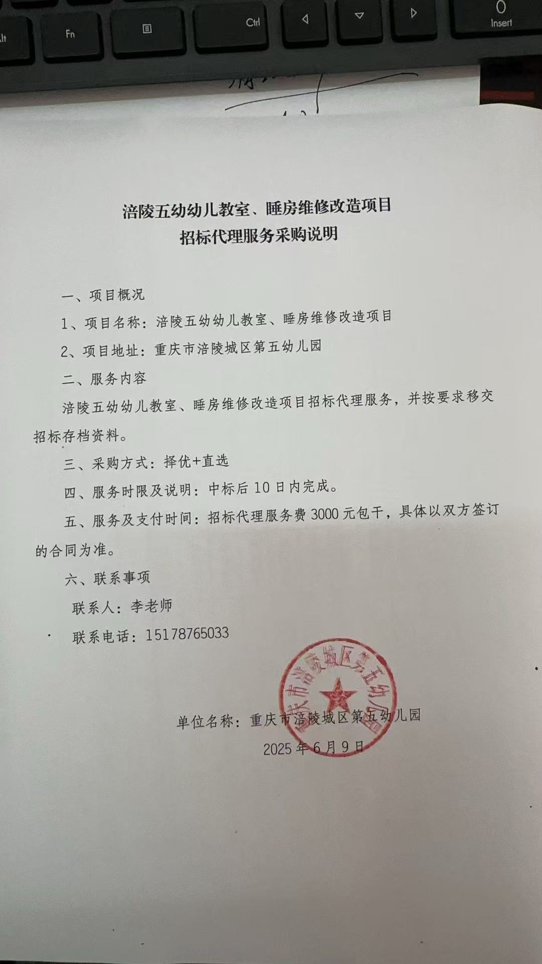 采购说明.jpg