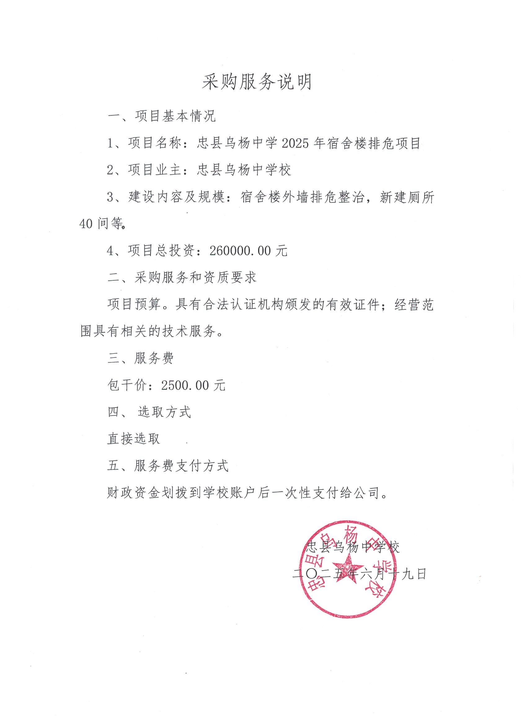 宿舍楼排危 001.jpg
