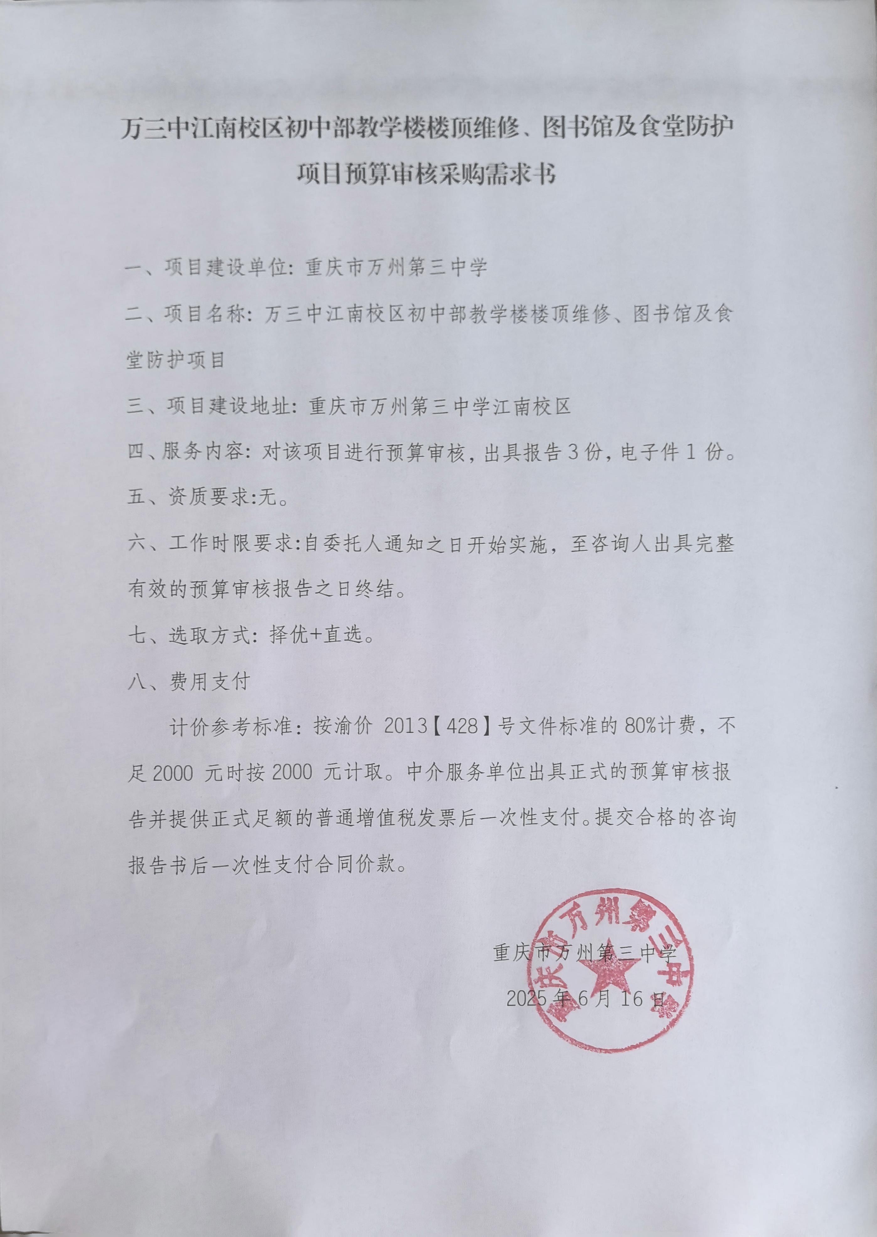 江南审核(1).jpg