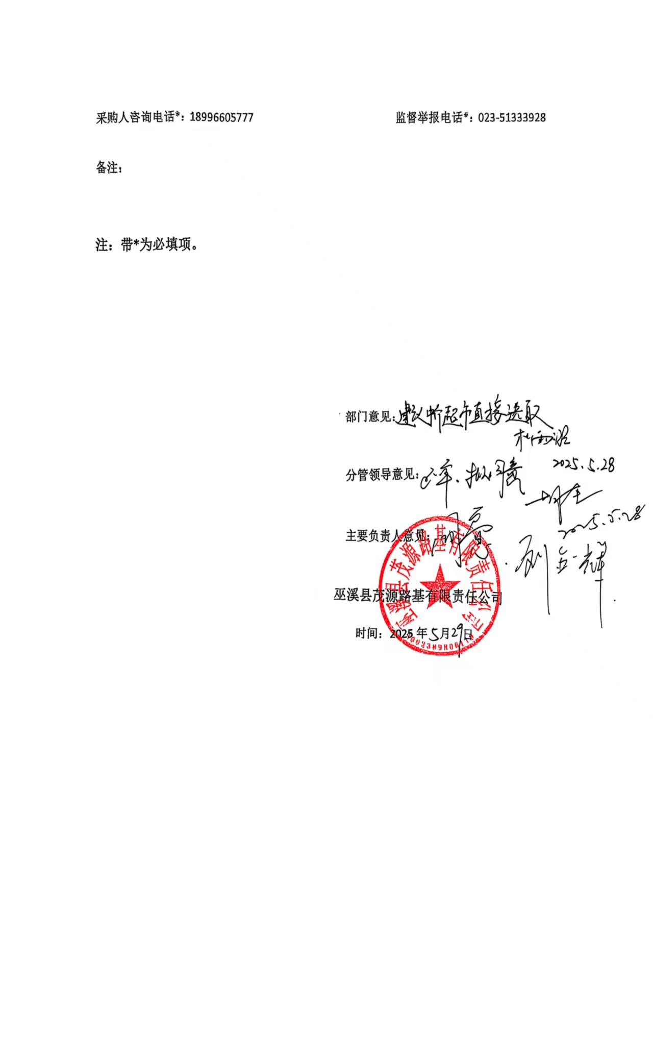 微信图片_20250529150834.jpg