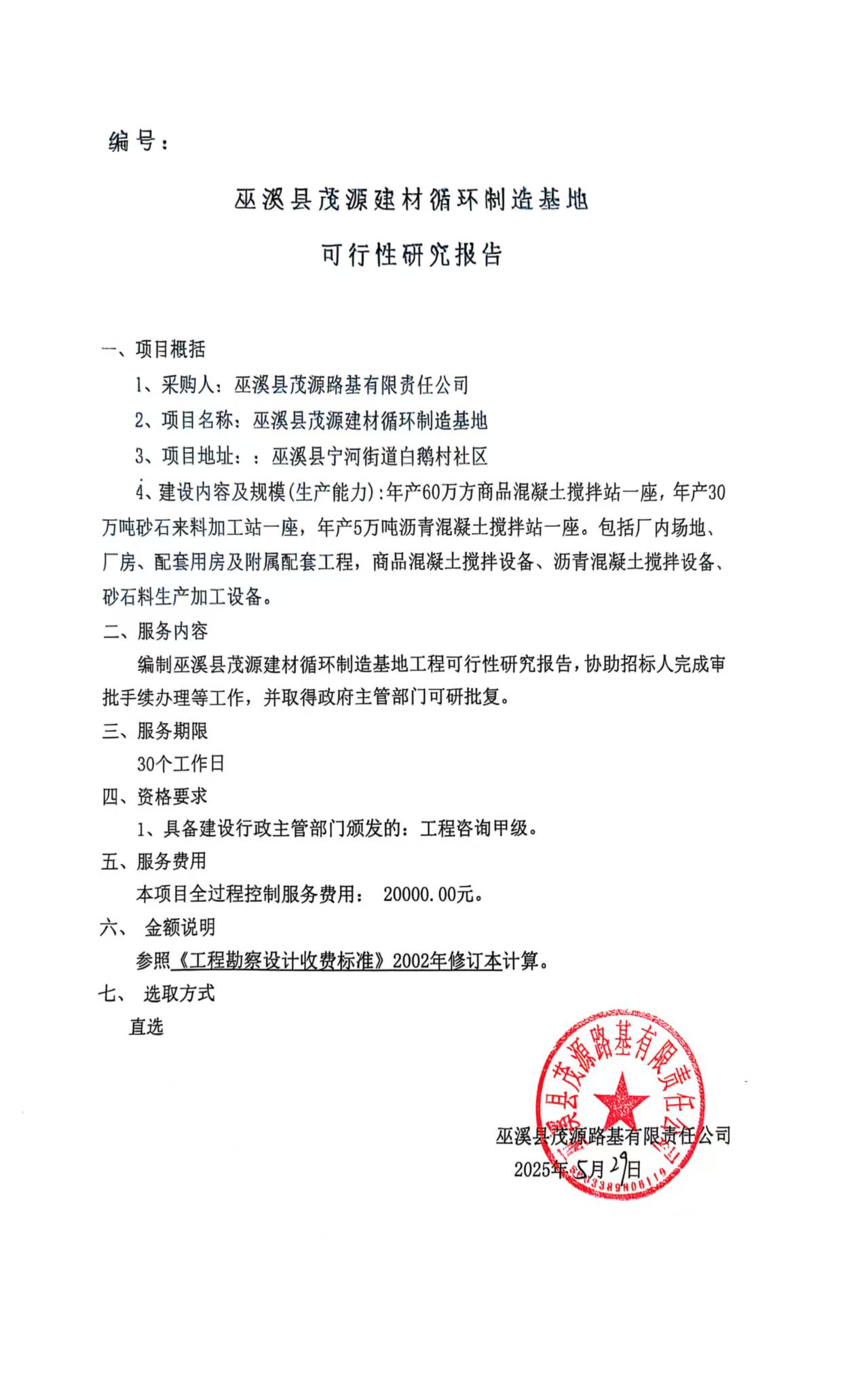 微信图片_20250529150841.jpg