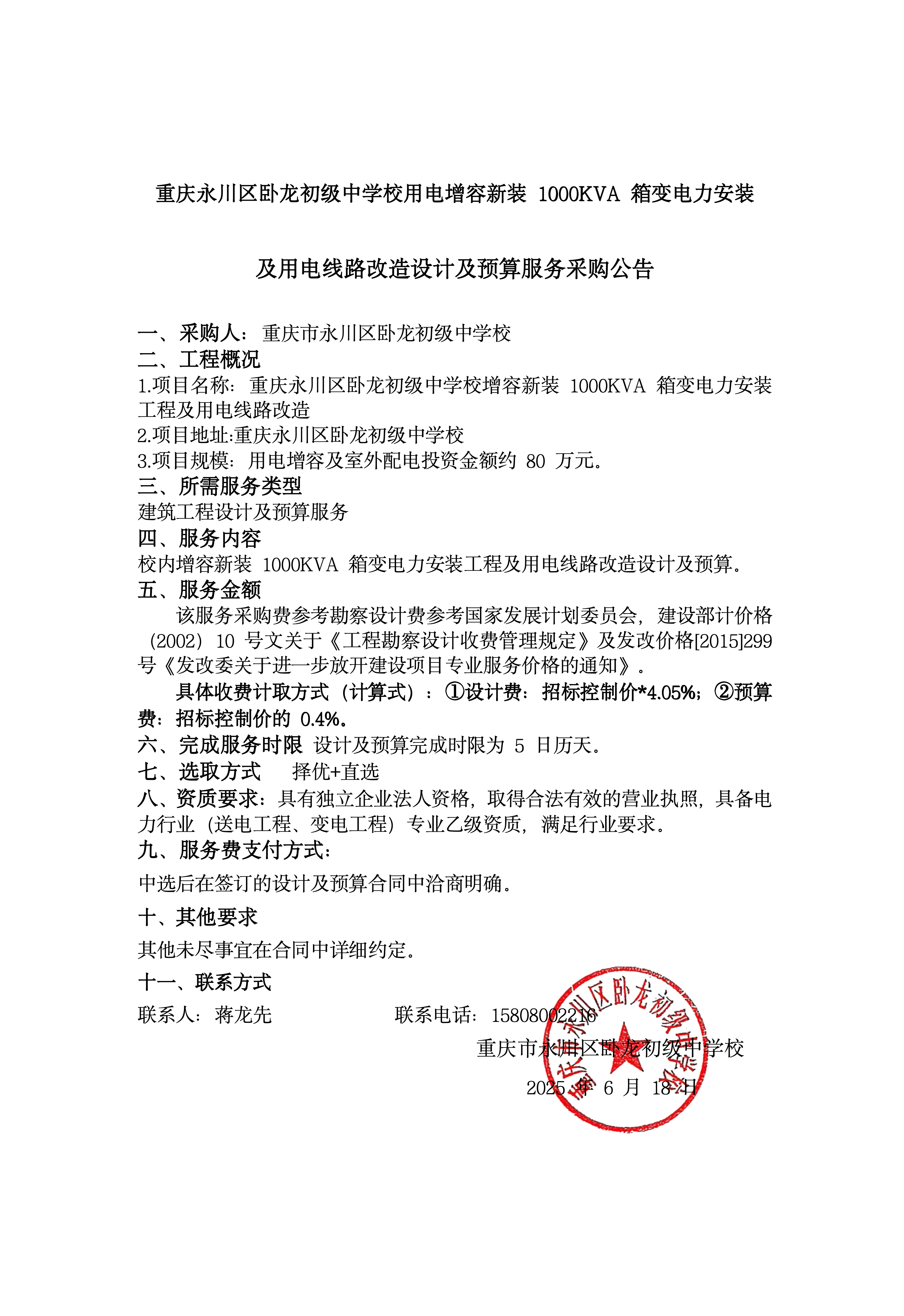 采购需求.png