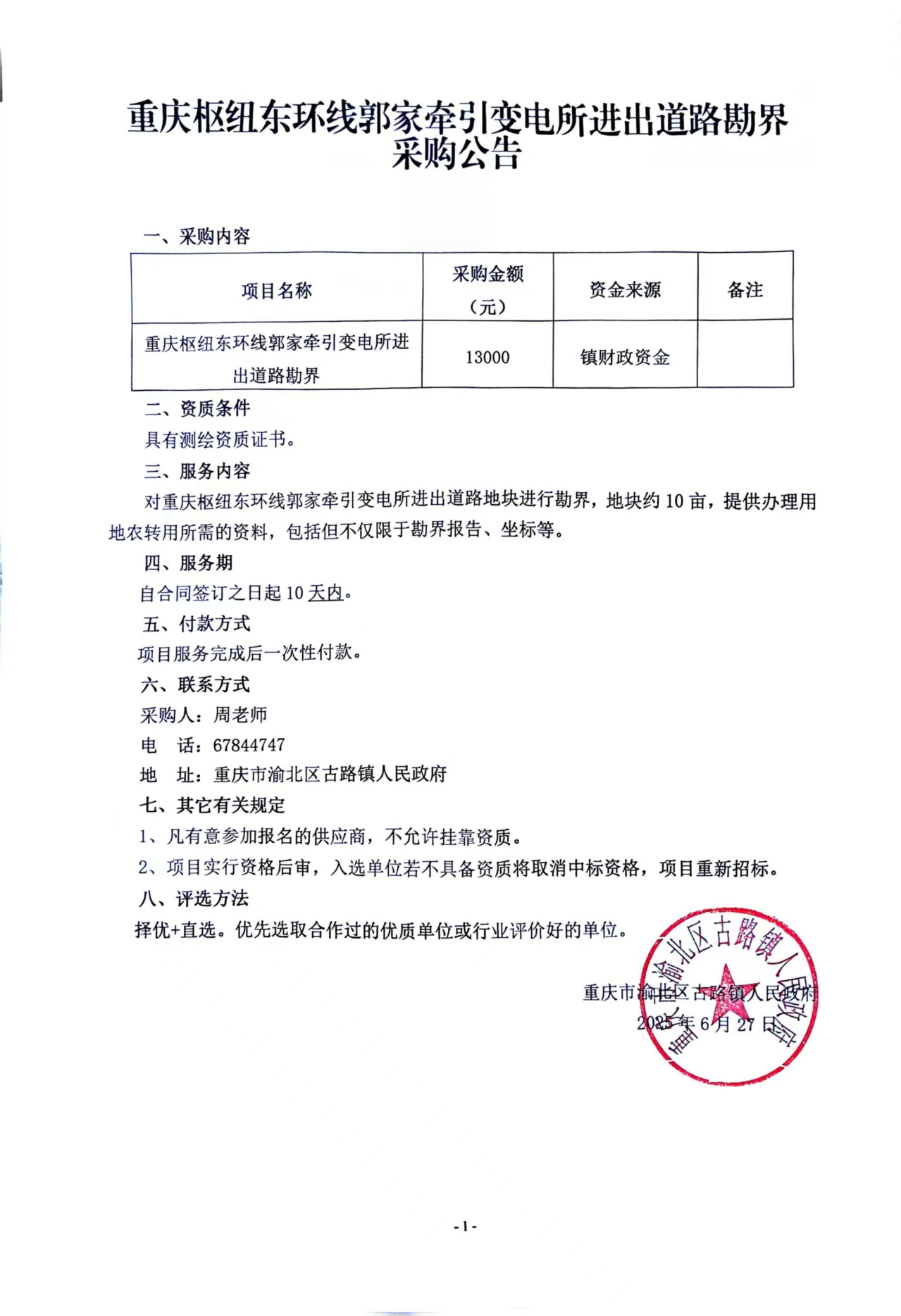 微信图片_20250627105816.jpg