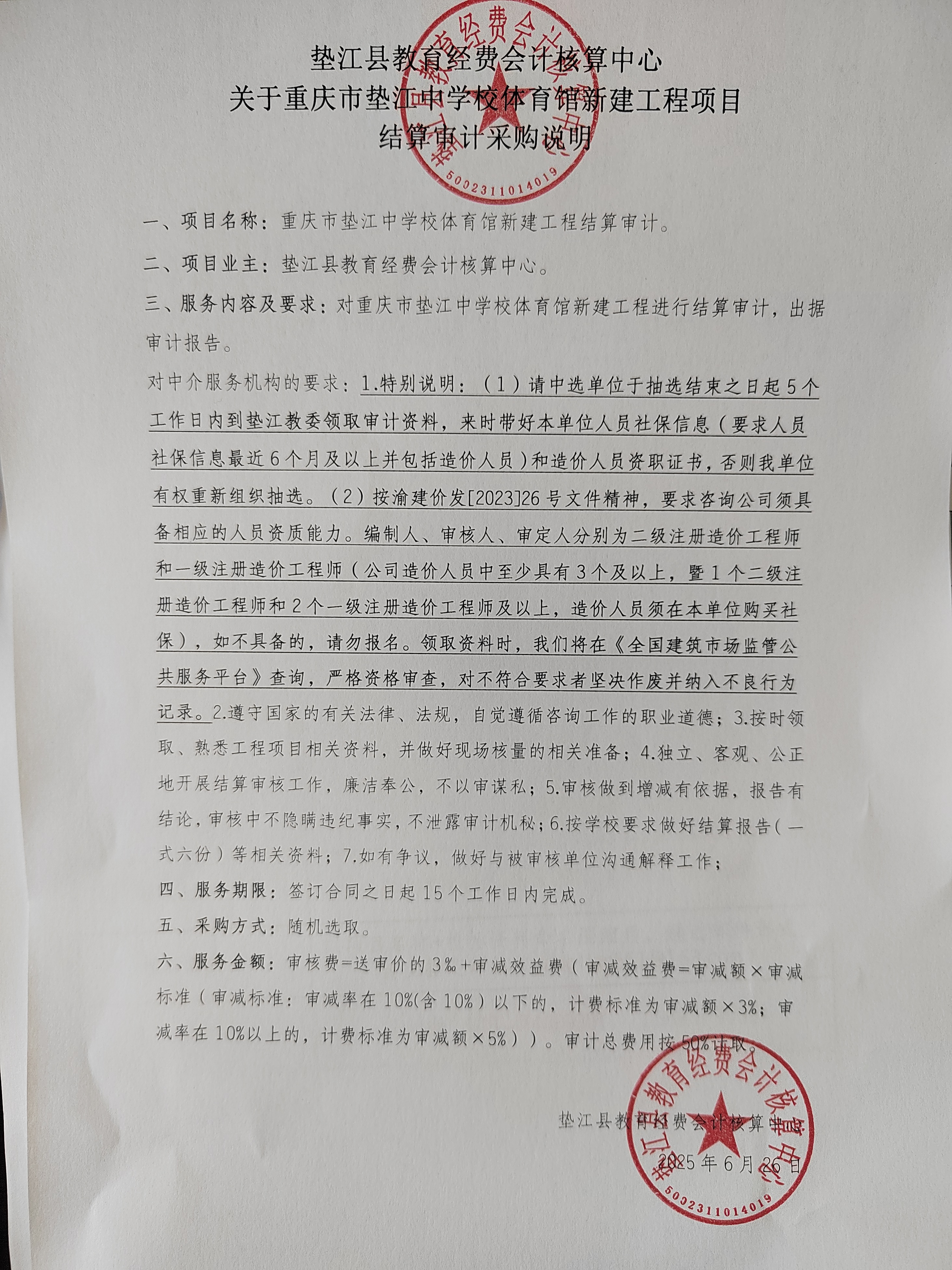 采购说明.jpg