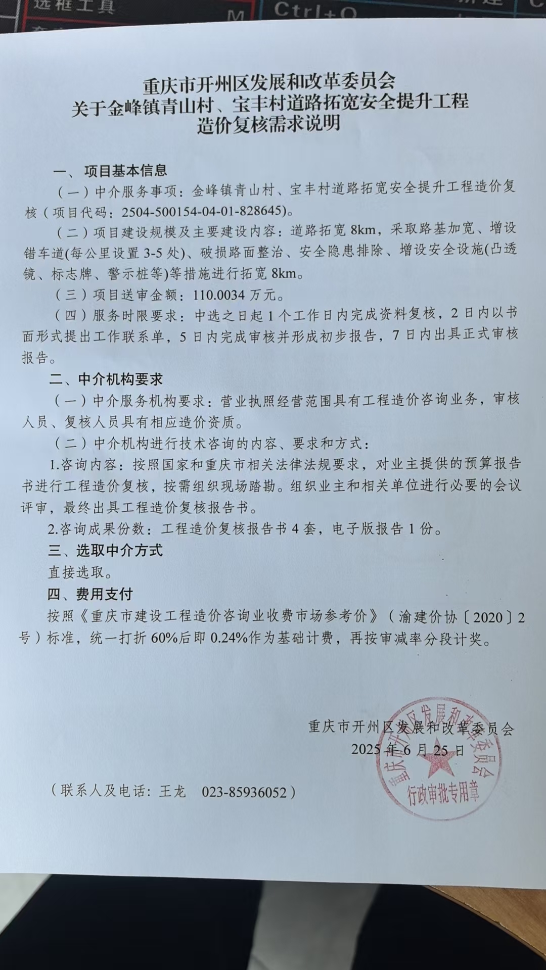 微信图片_20250625105712.jpg