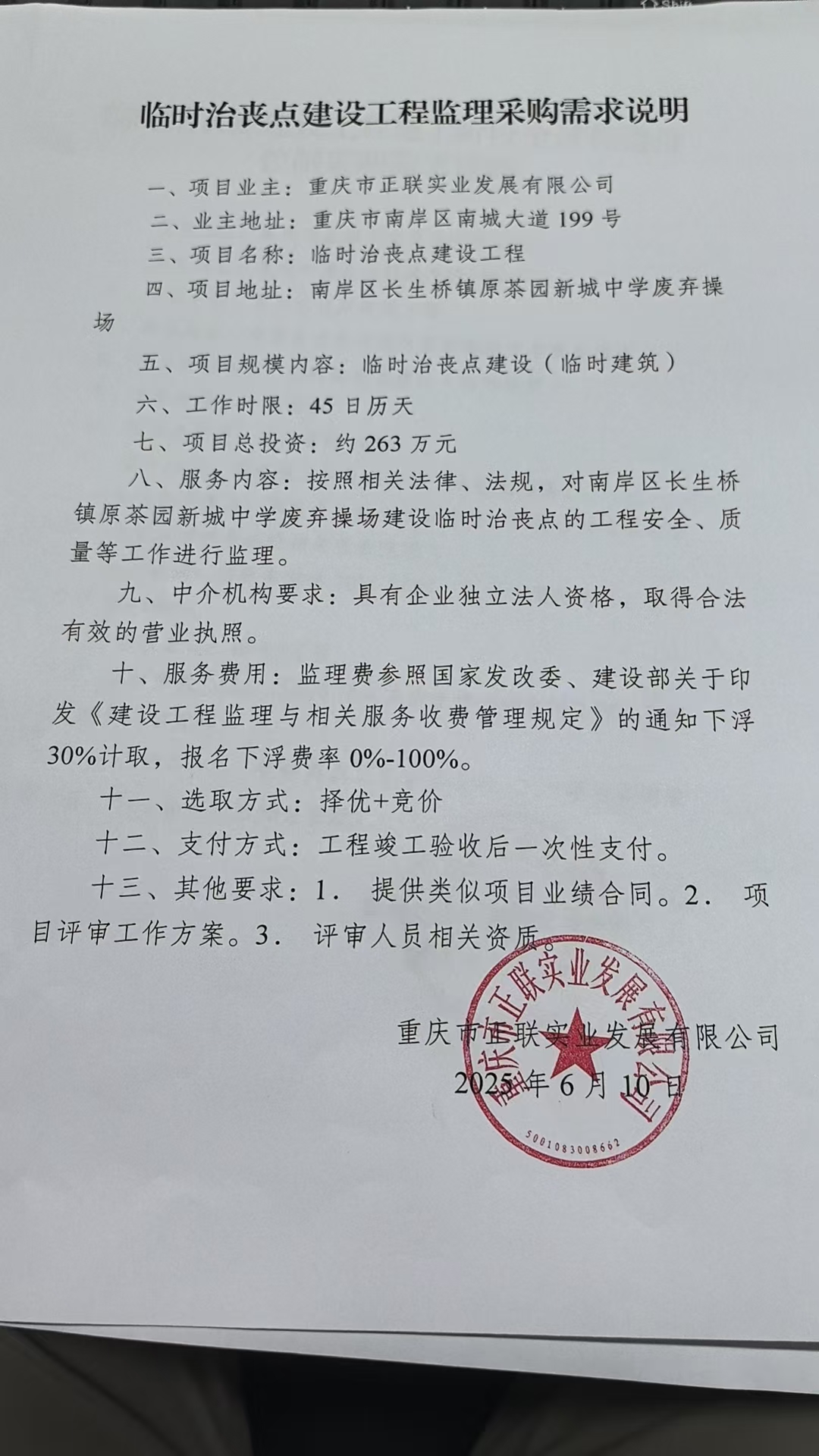 监理.jpg