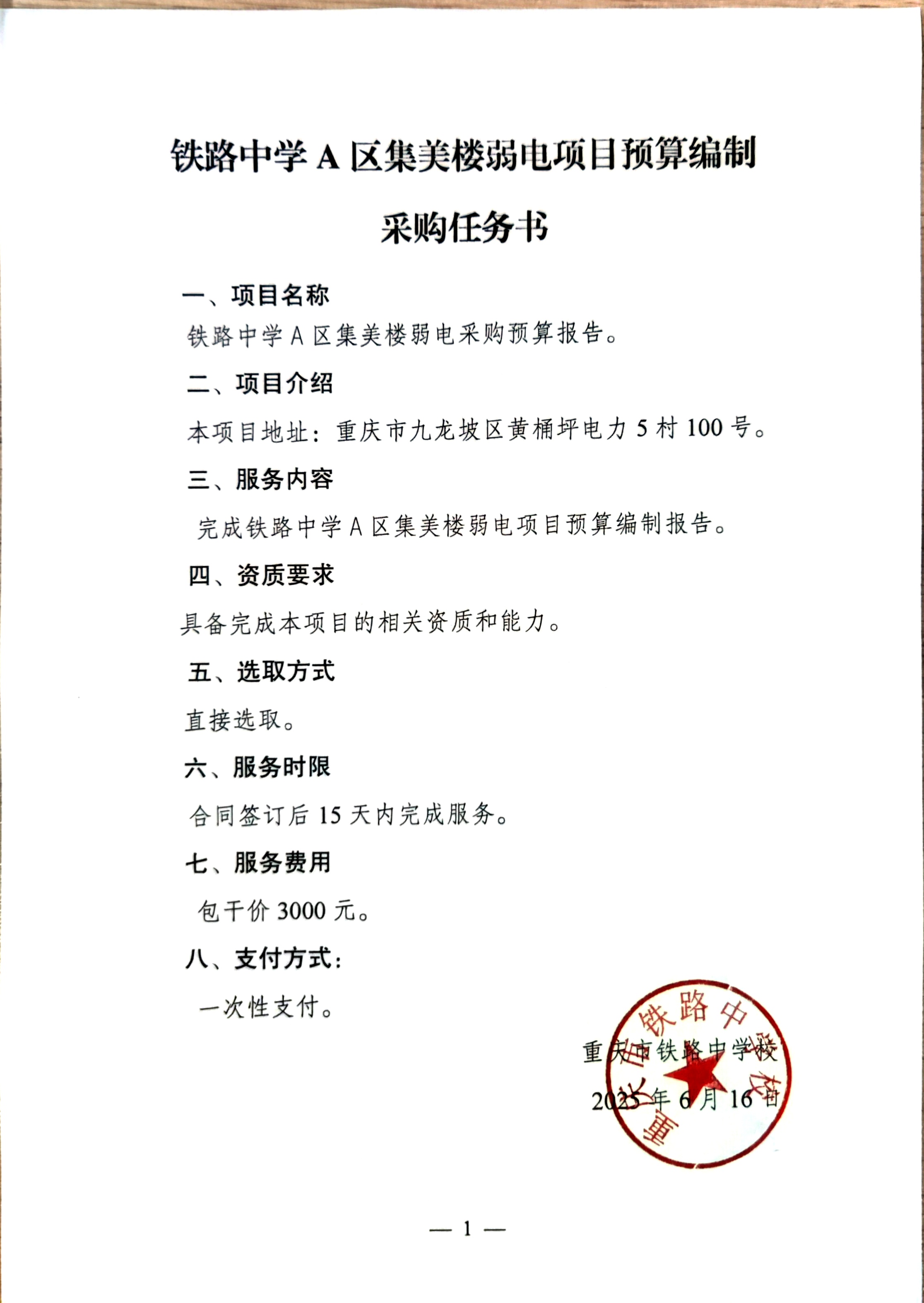 任务书.jpg