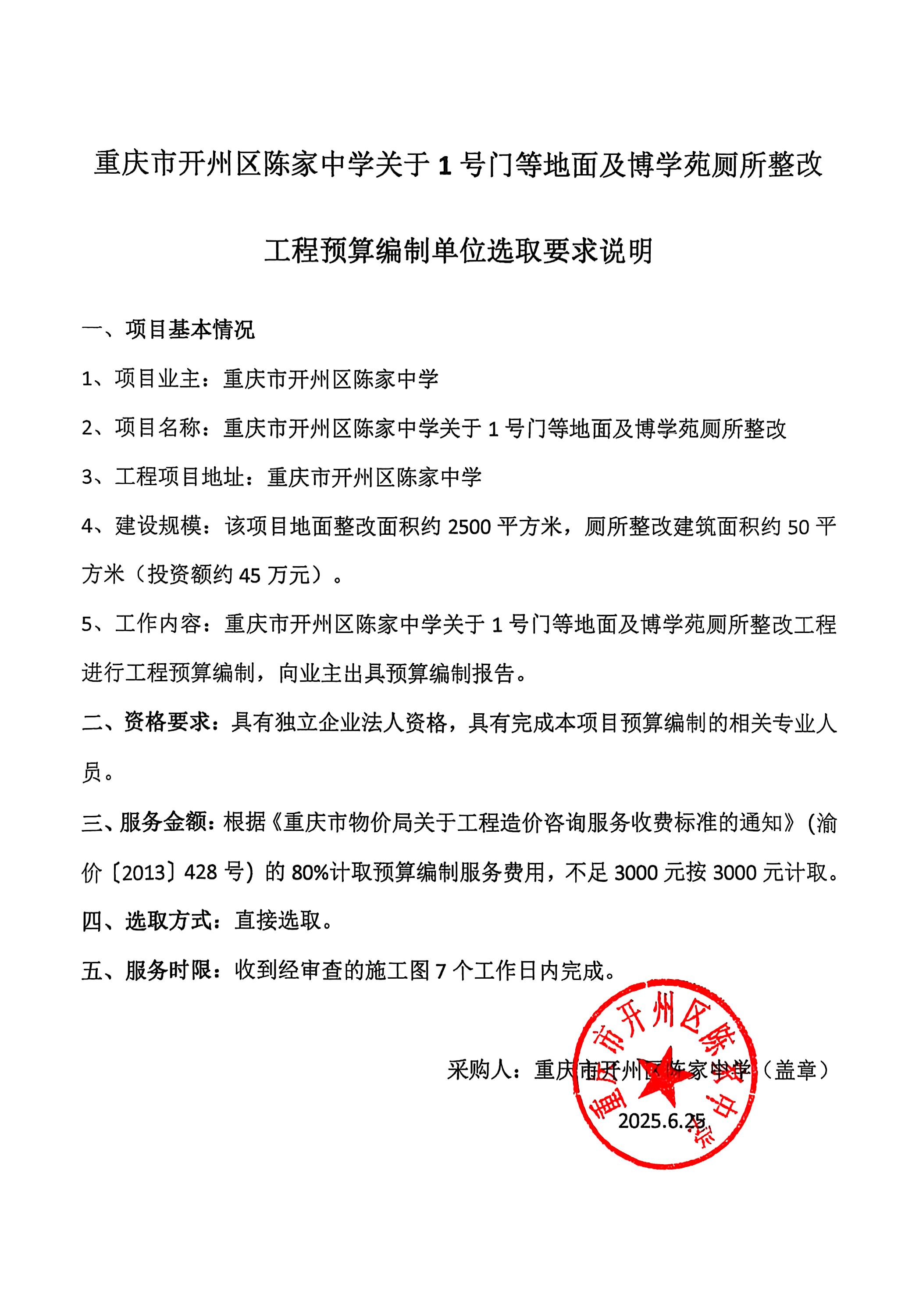 白改黑预算.jpg