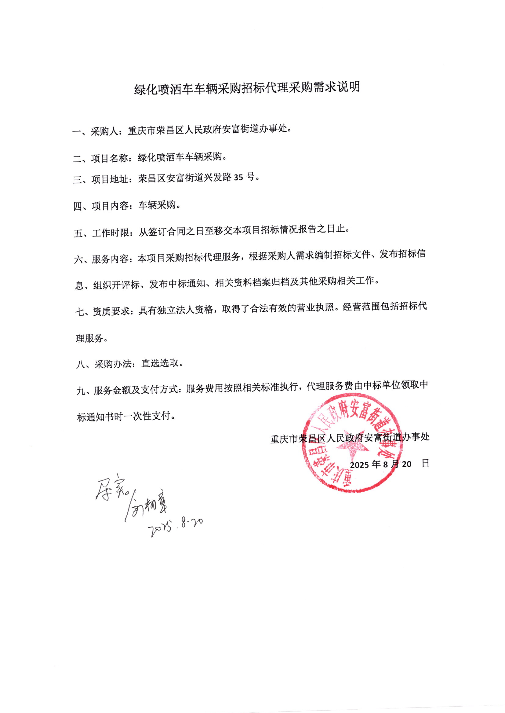 img20250821_10205135.png