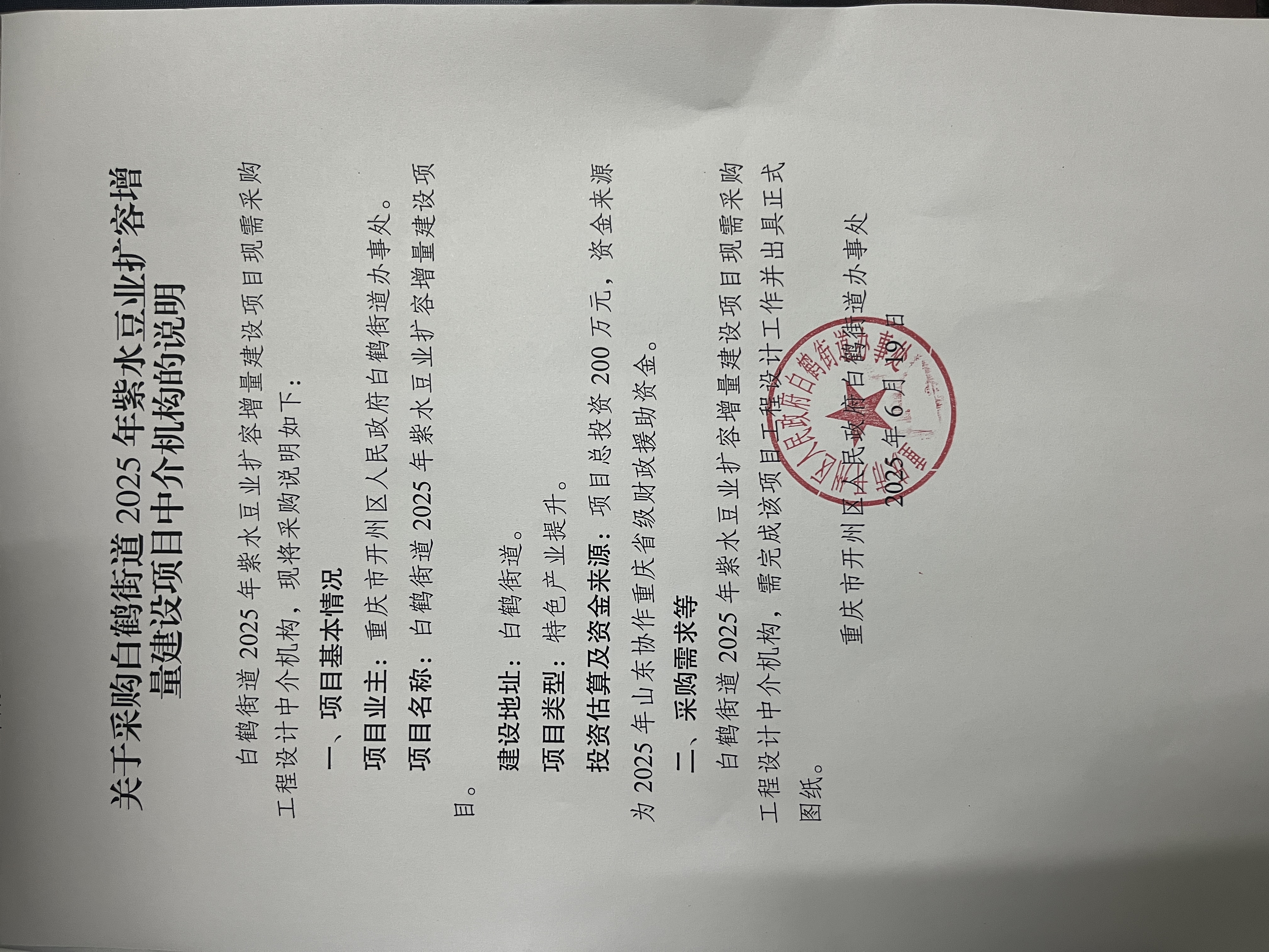 采购说明.jpg