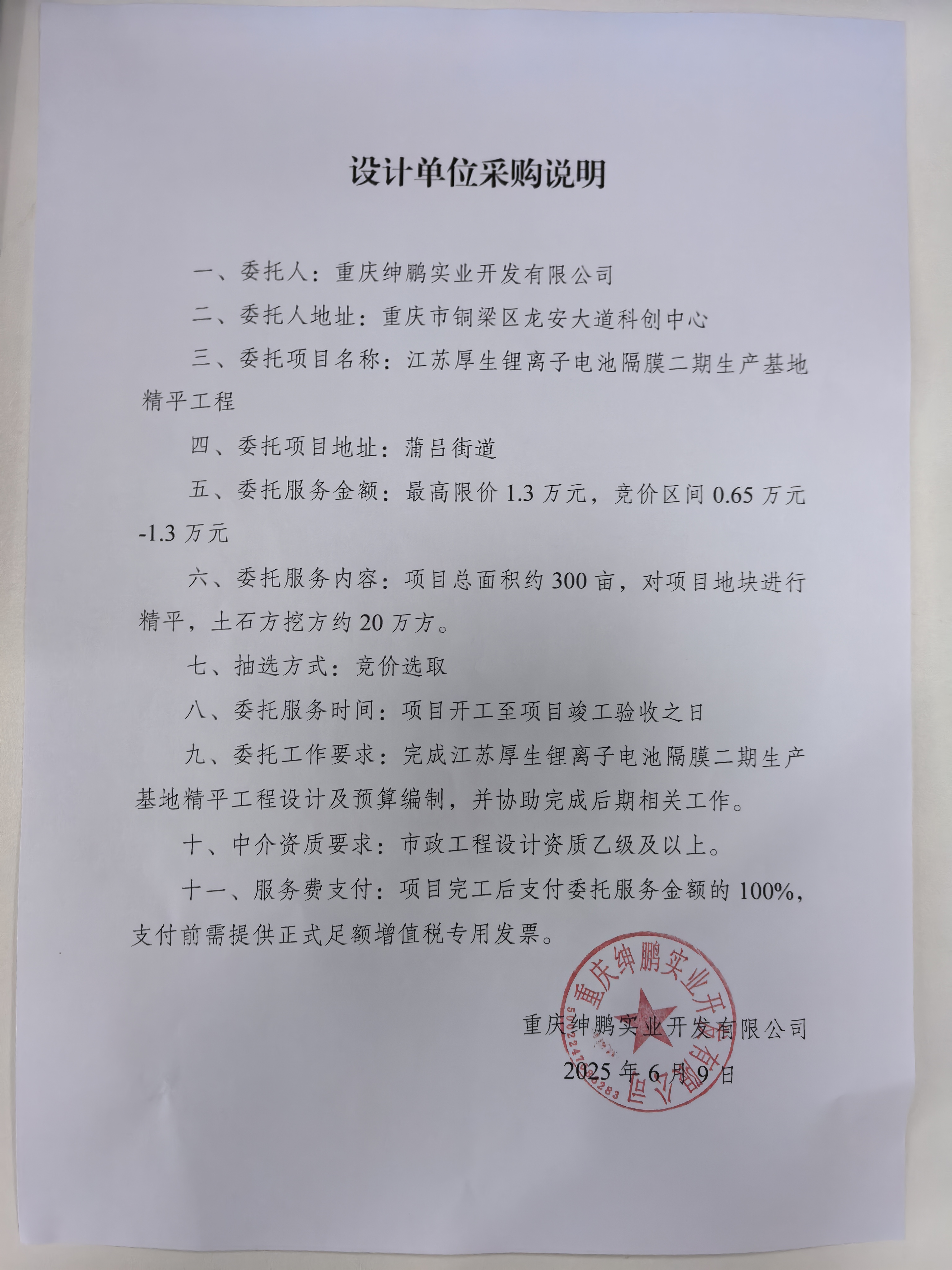 微信图片_20250609141255.jpg