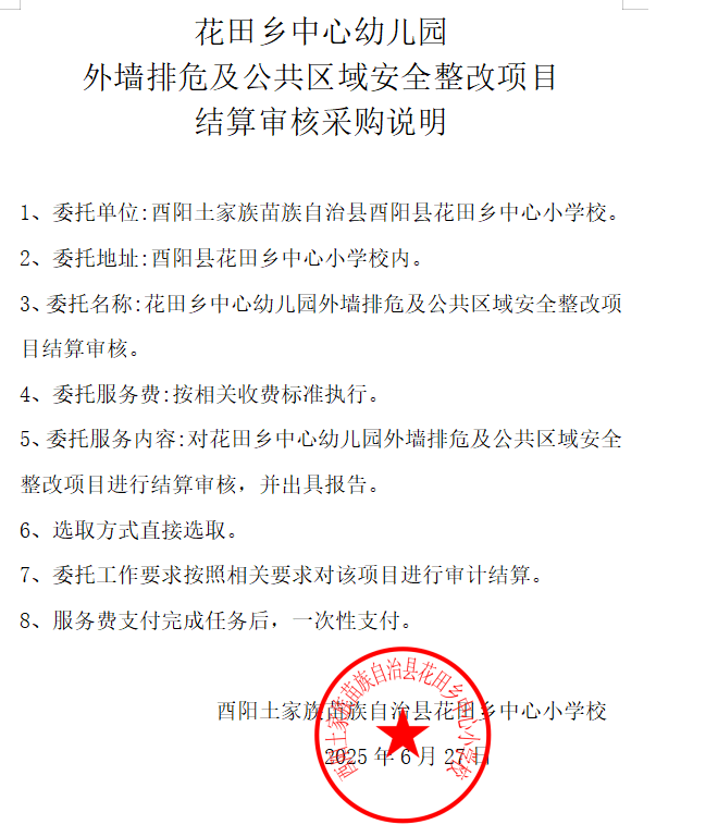 采购说明.png