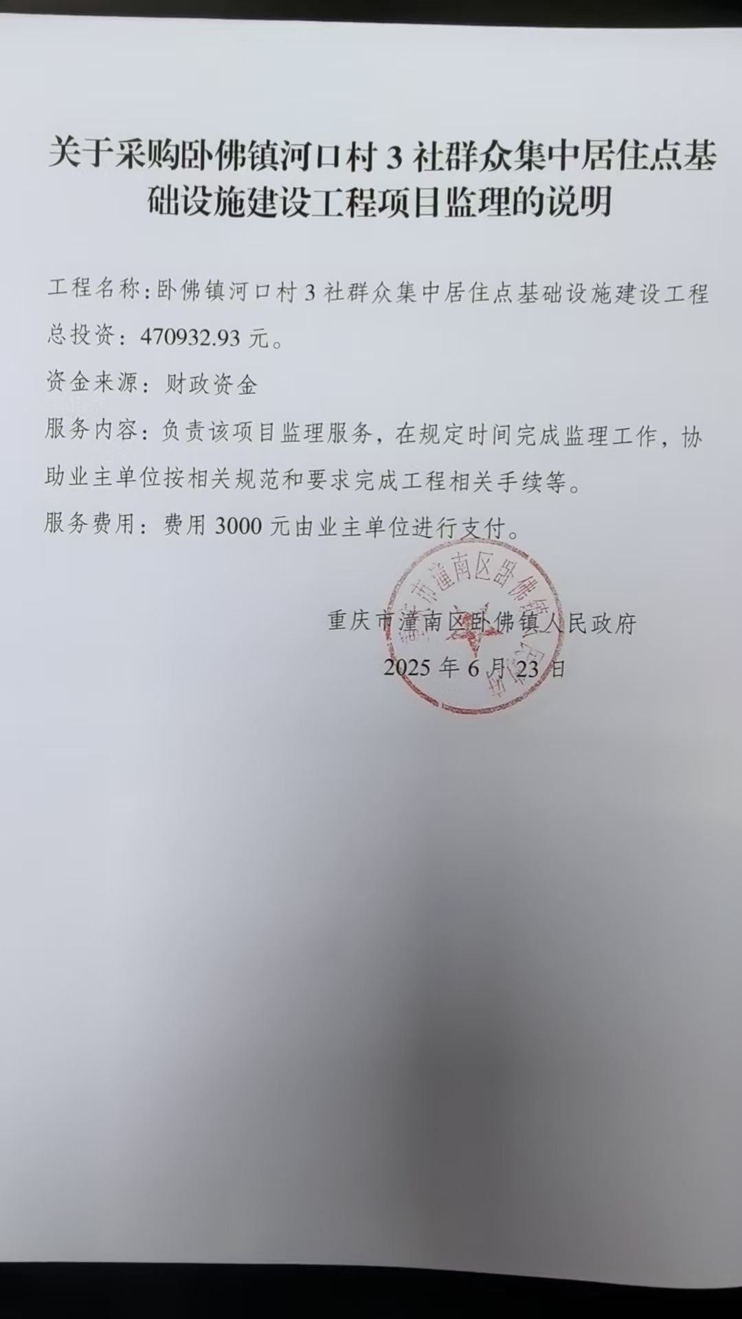 微信图片_20250623141206.jpg