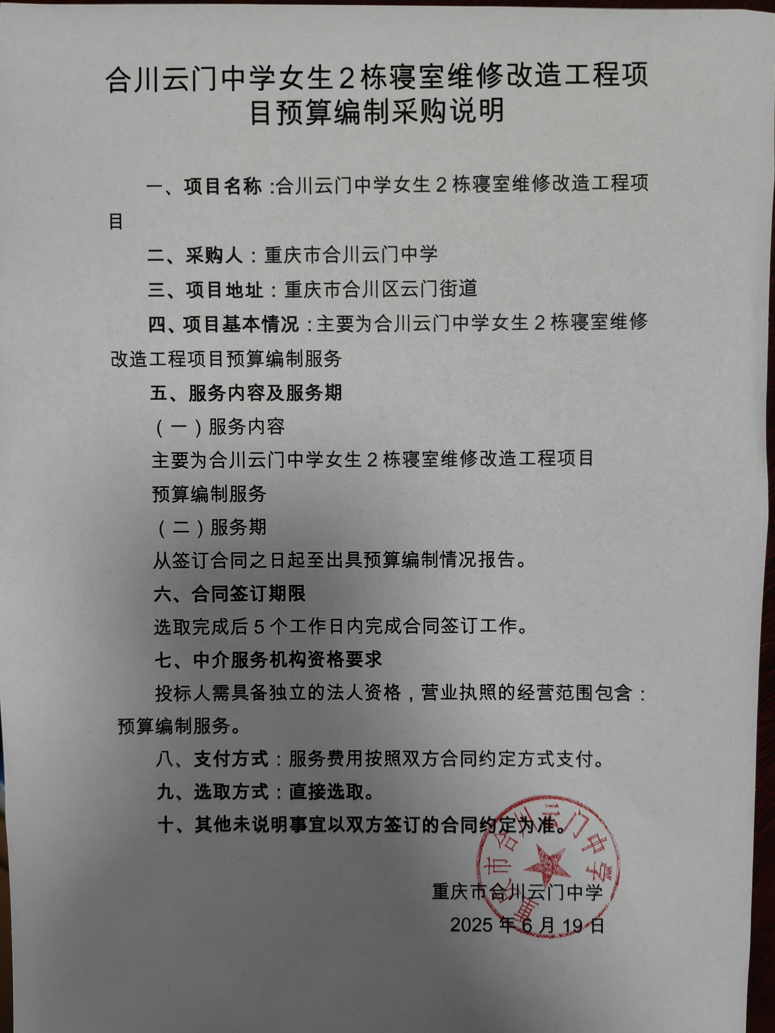 采购说明图片.jpg