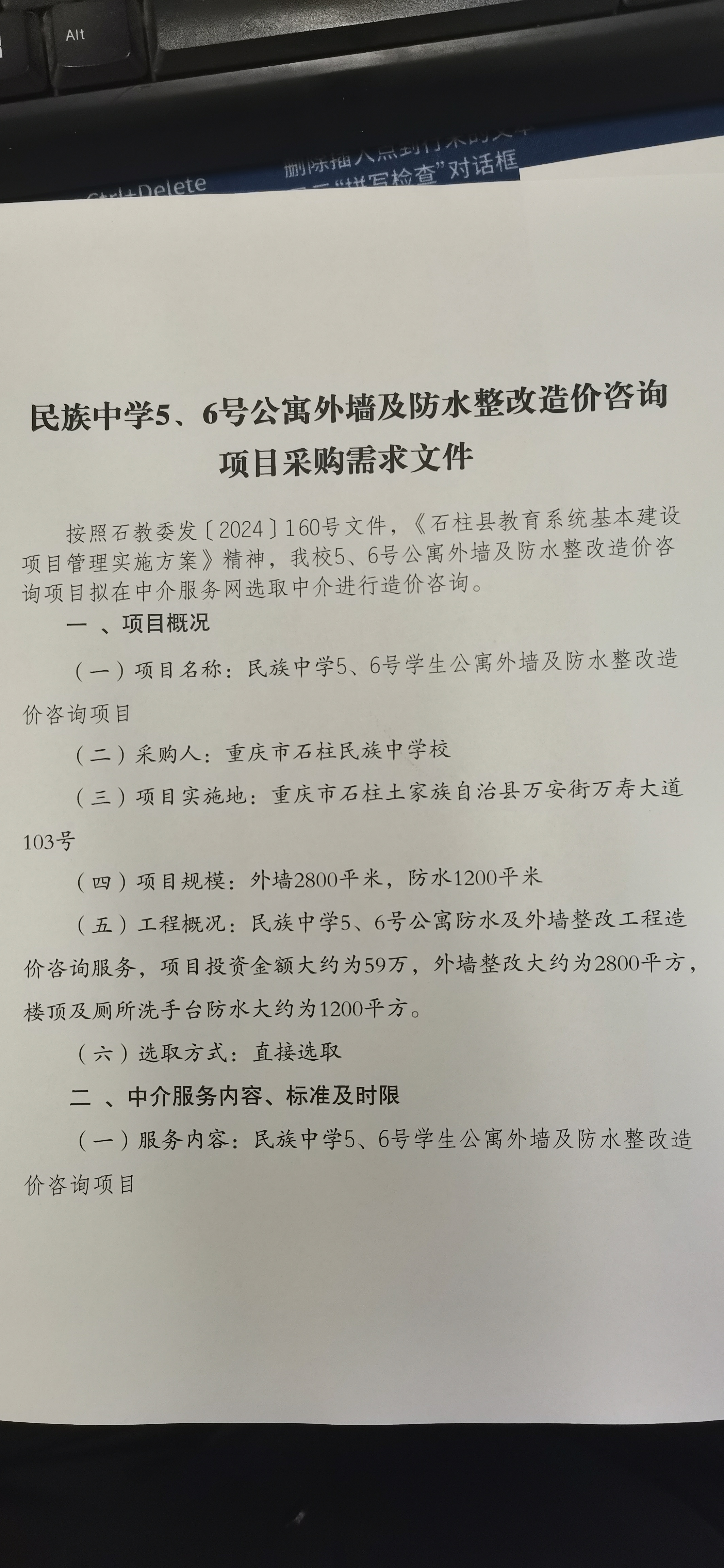 造价咨询文件1.jpg
