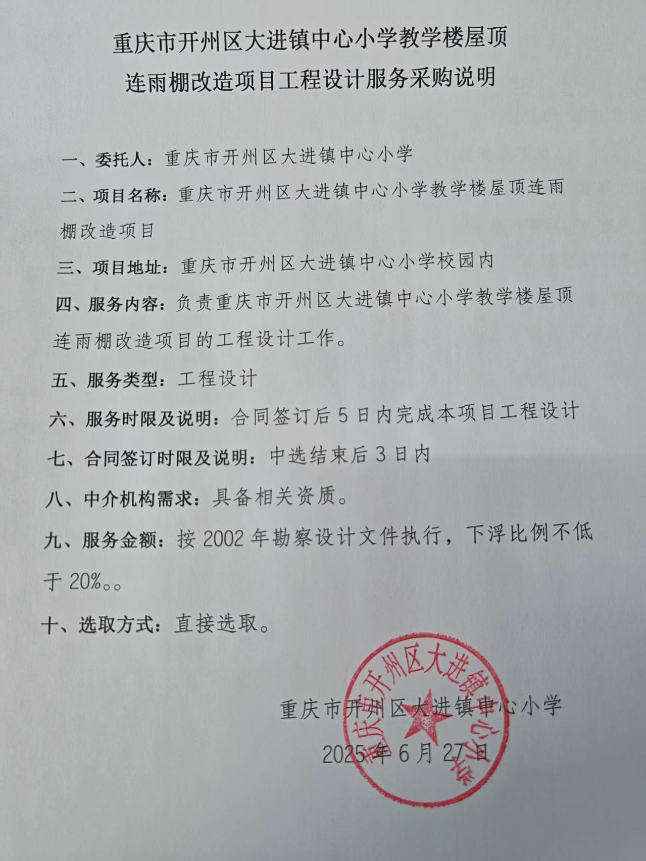 工程设计挂网.jpg