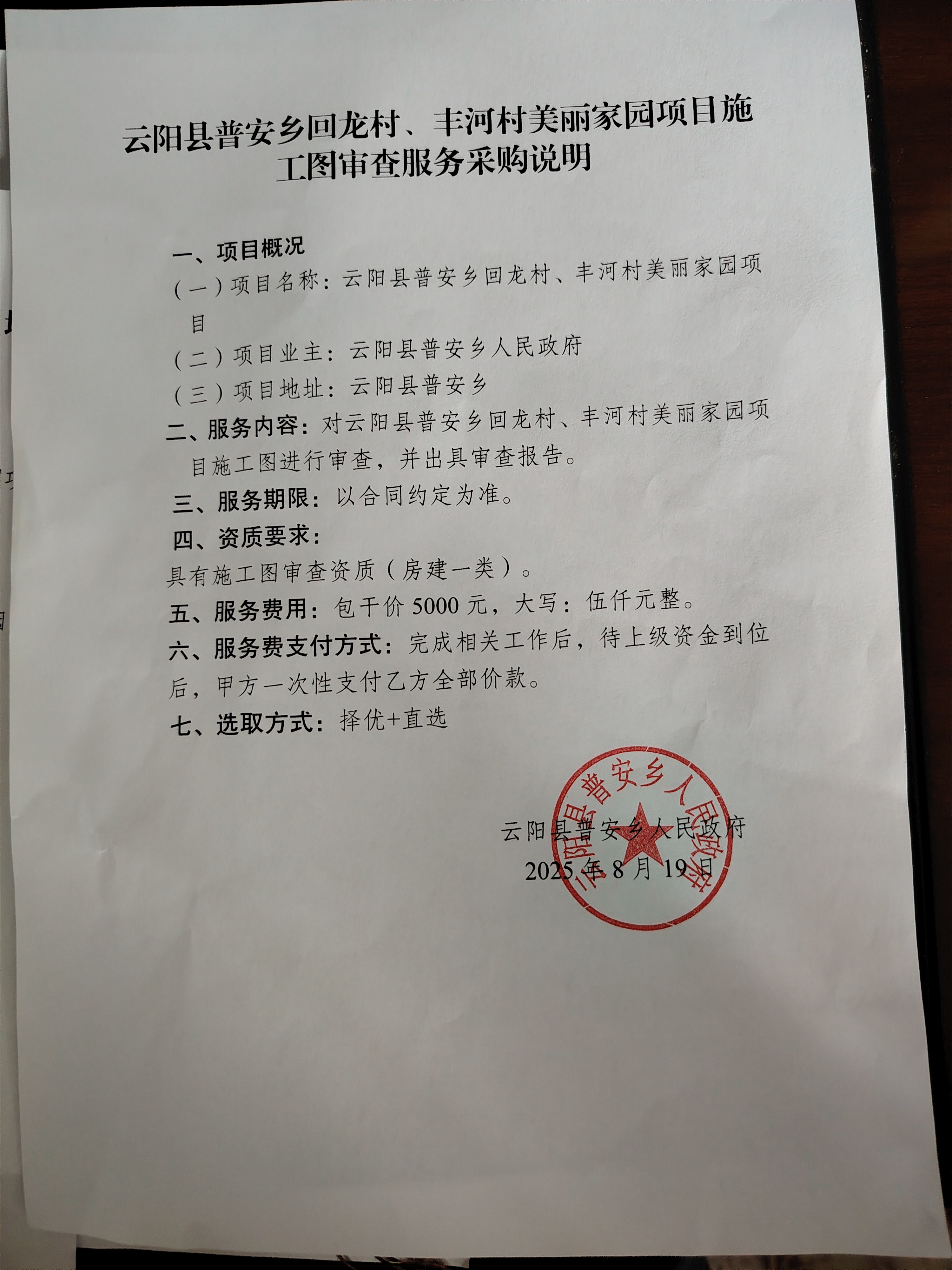 施工图审查挂网.jpg