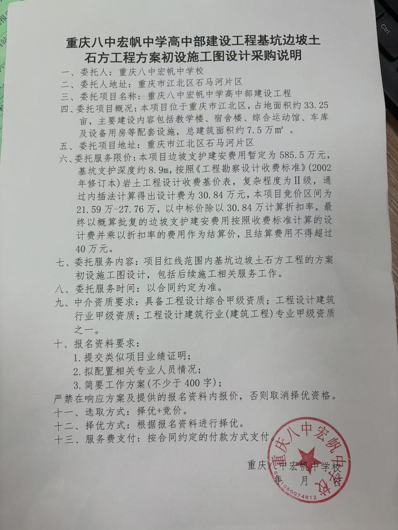 边坡设计.jpg