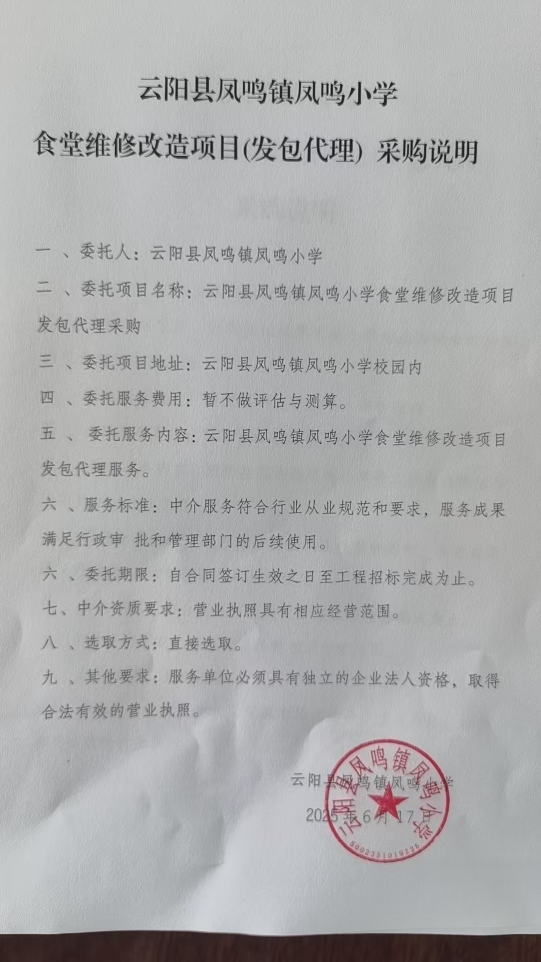 食堂.jpg