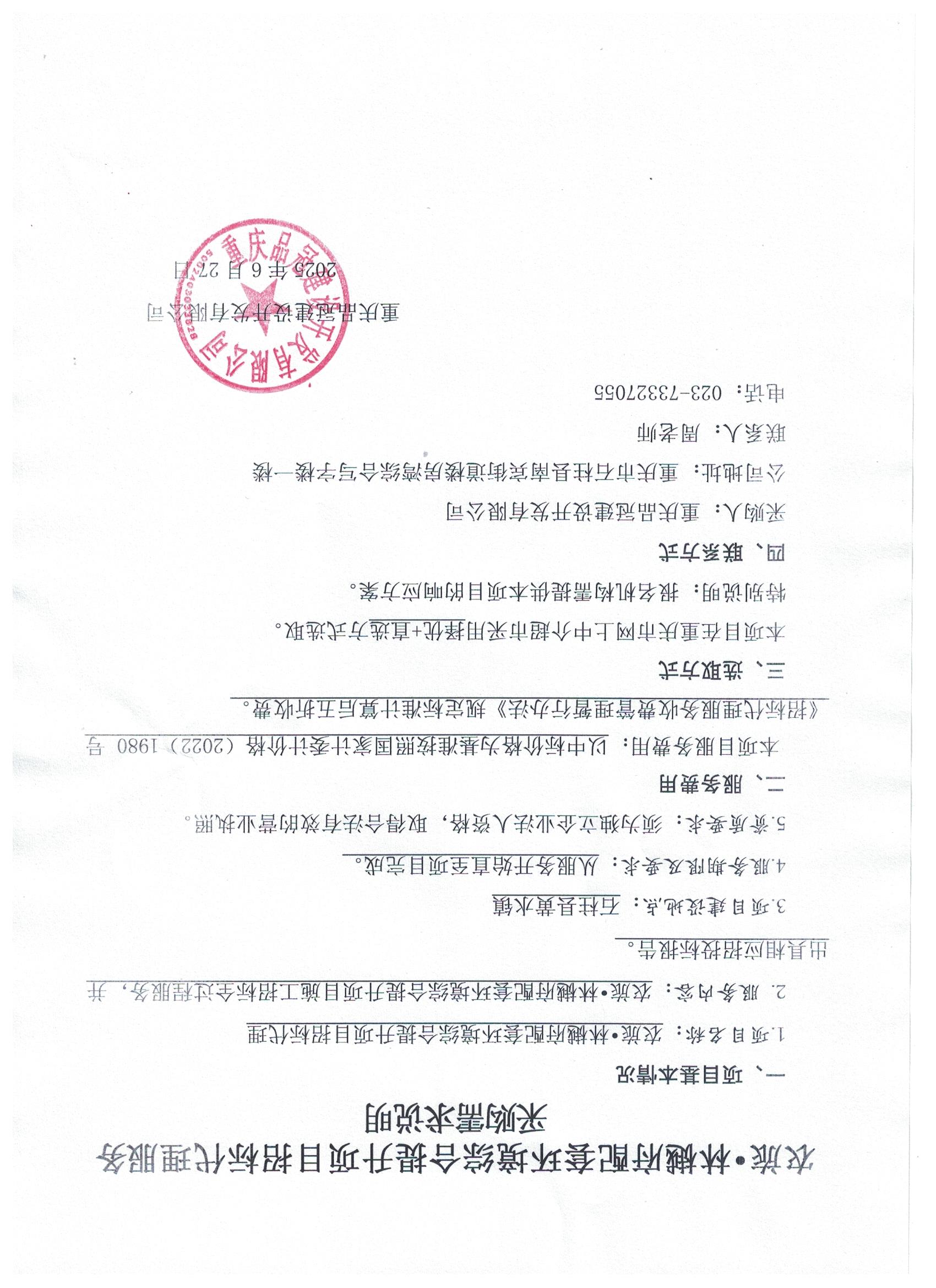林樾府配套环境综合提升项目.jpg