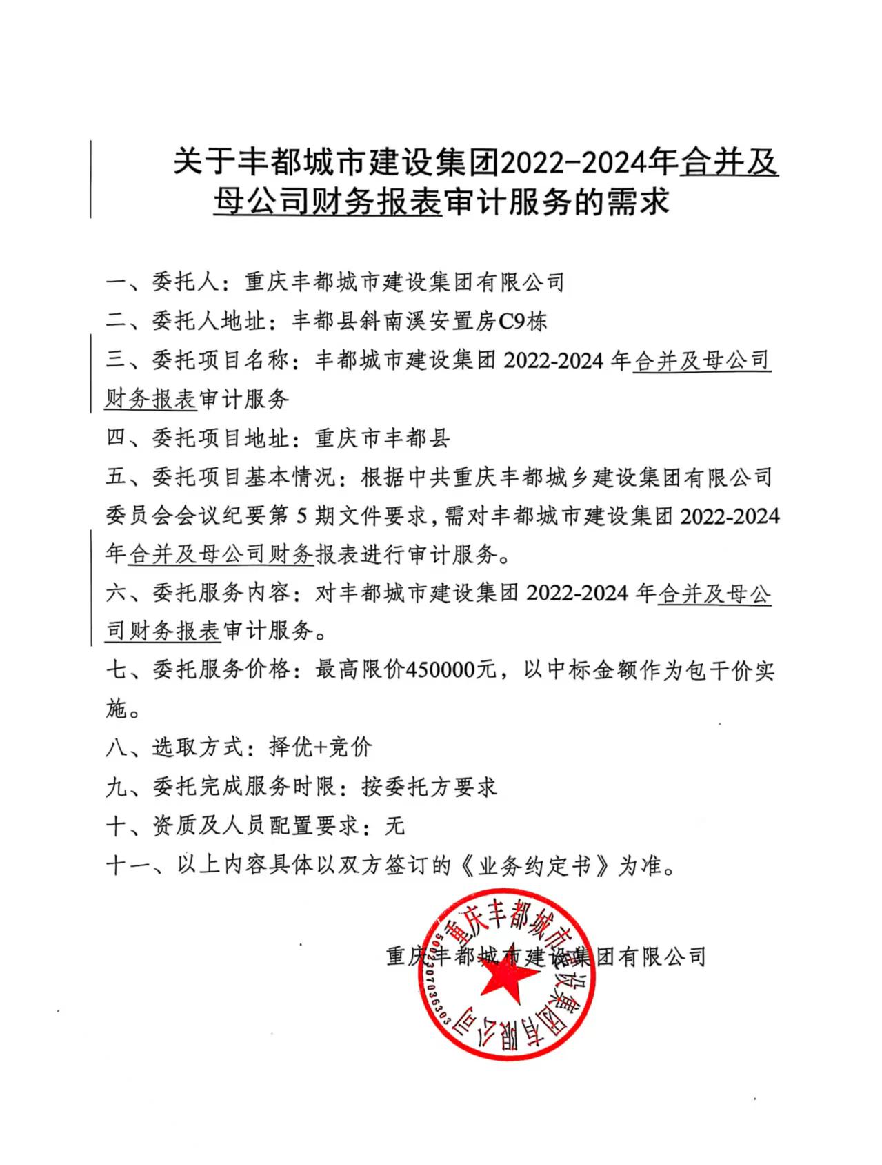 业务需求书.jpg