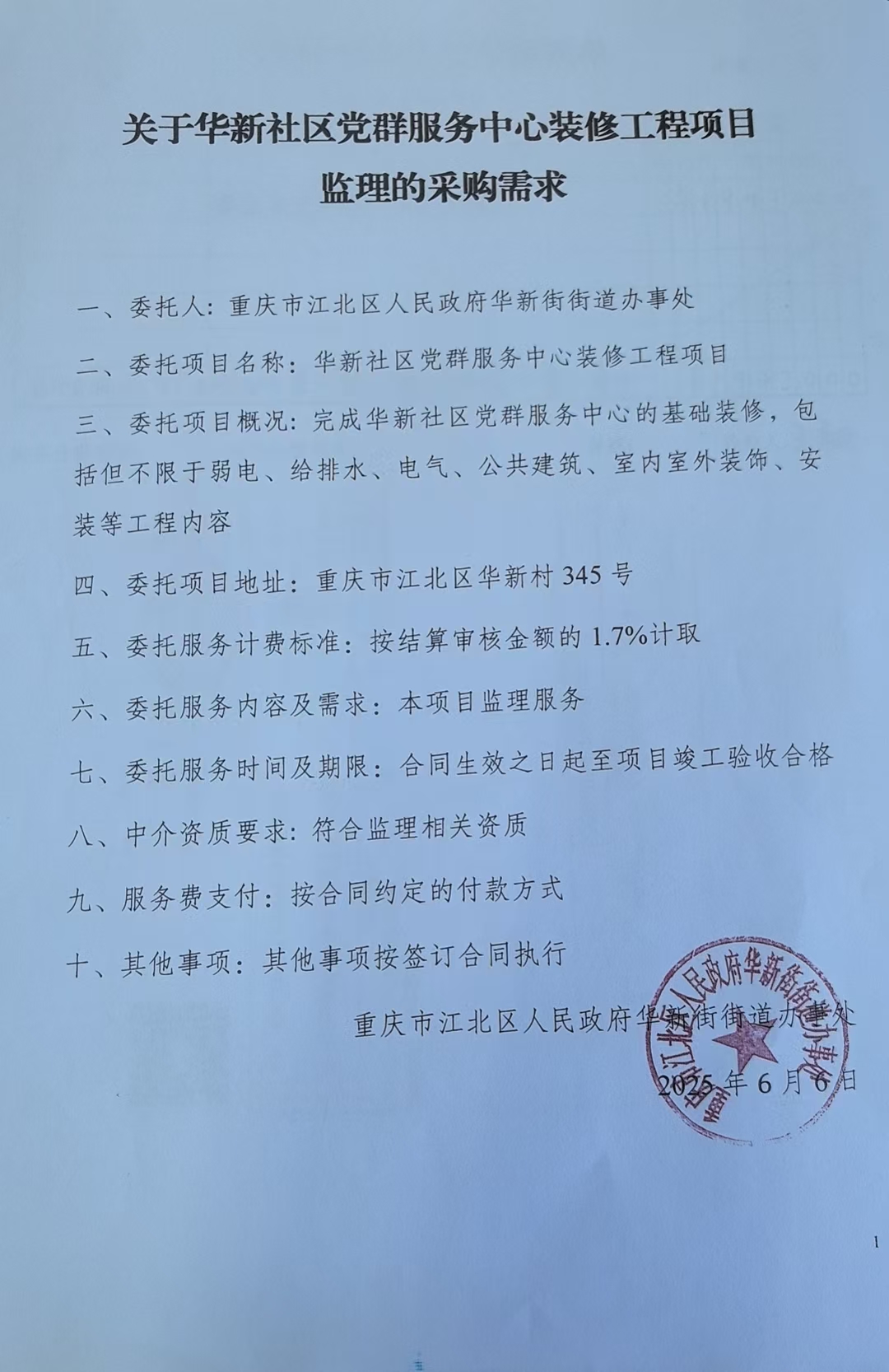 微信图片_20250616151041.jpg