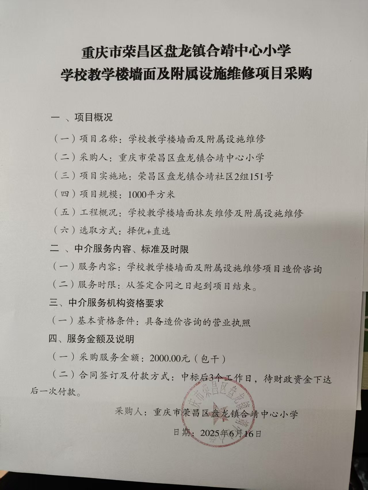微信图片_20250616120245.jpg