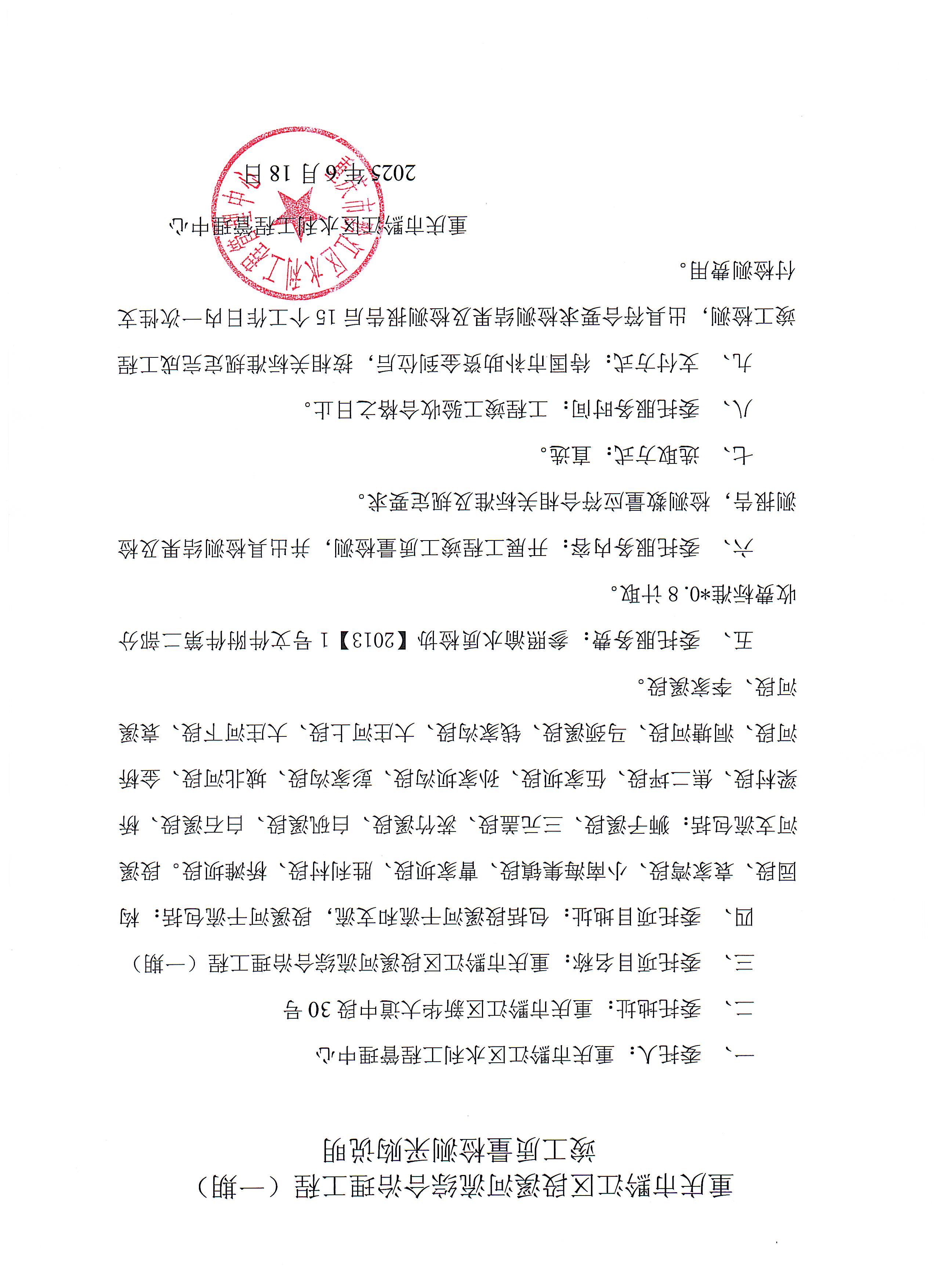 竣工质量检测采购说明.jpg