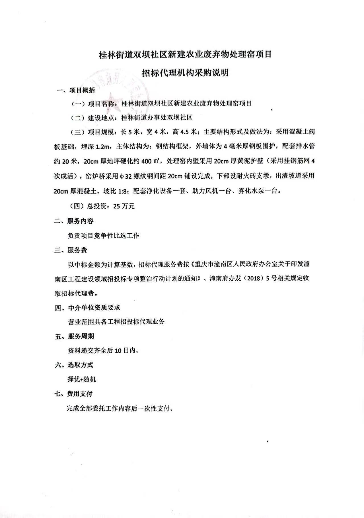 招标代理.jpg