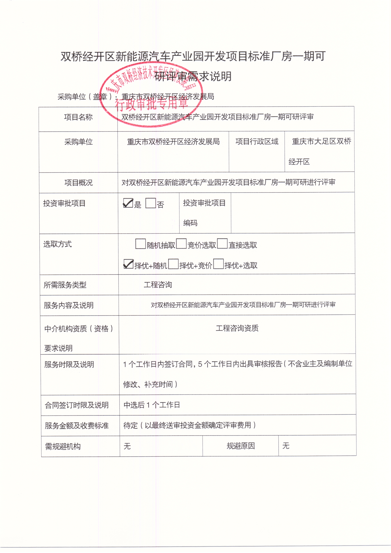 需求说明.jpg