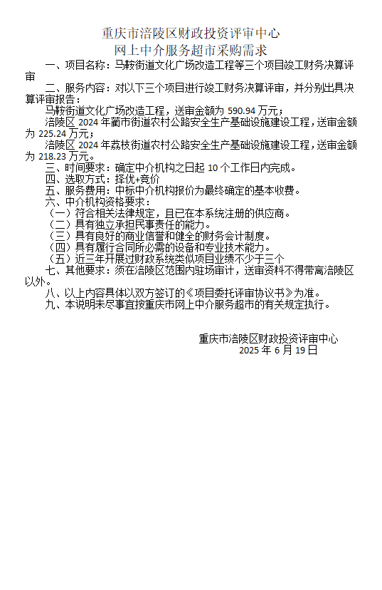 采购需求.png