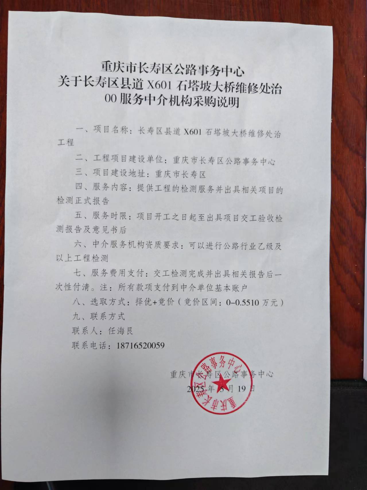 采购说明.jpg
