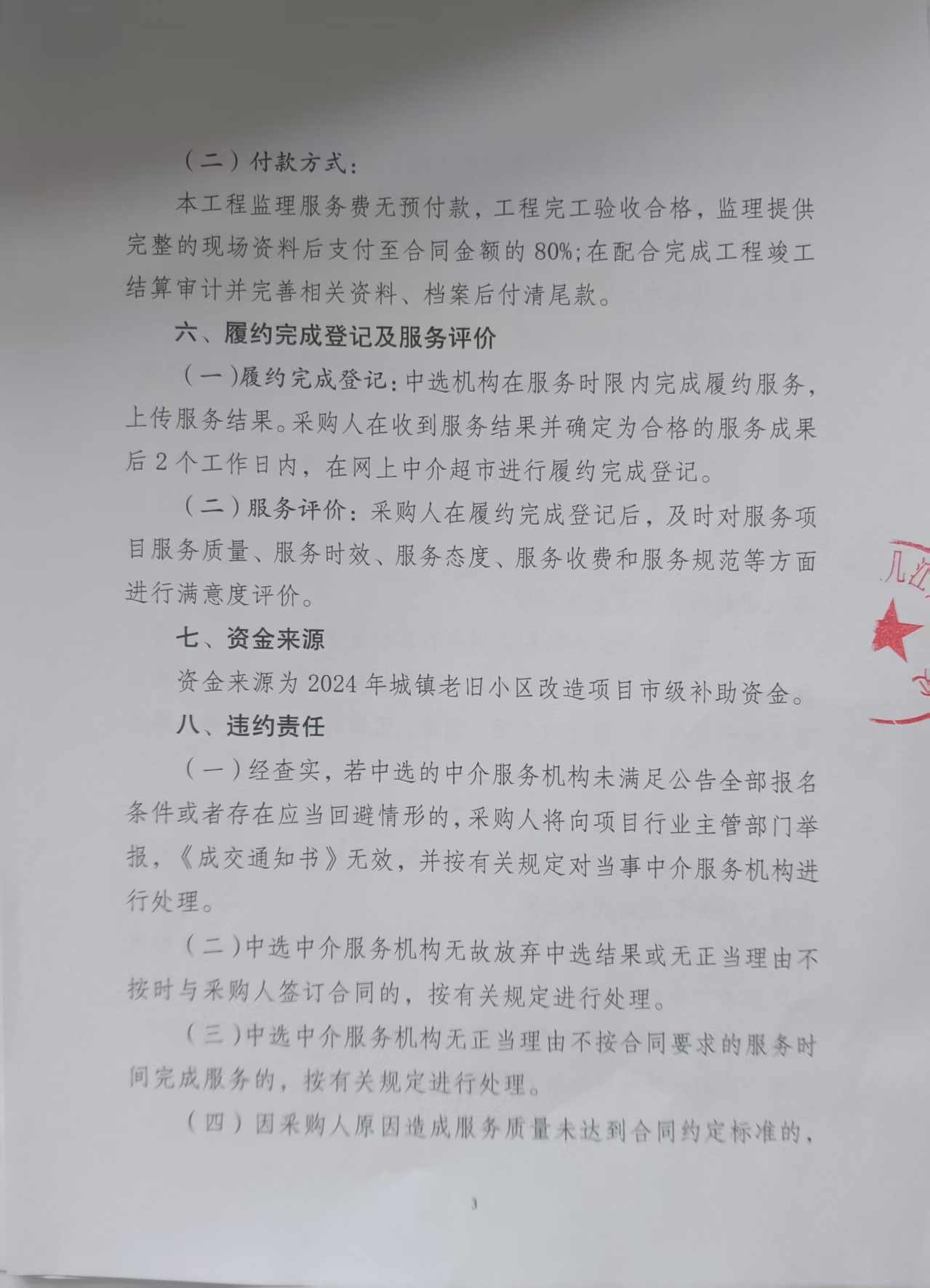微信图片_202507070953141.jpg