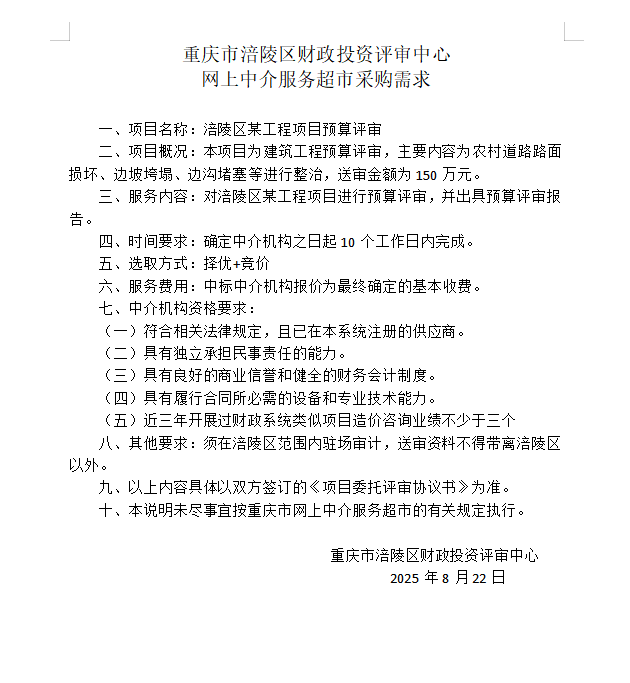 采购需求.png