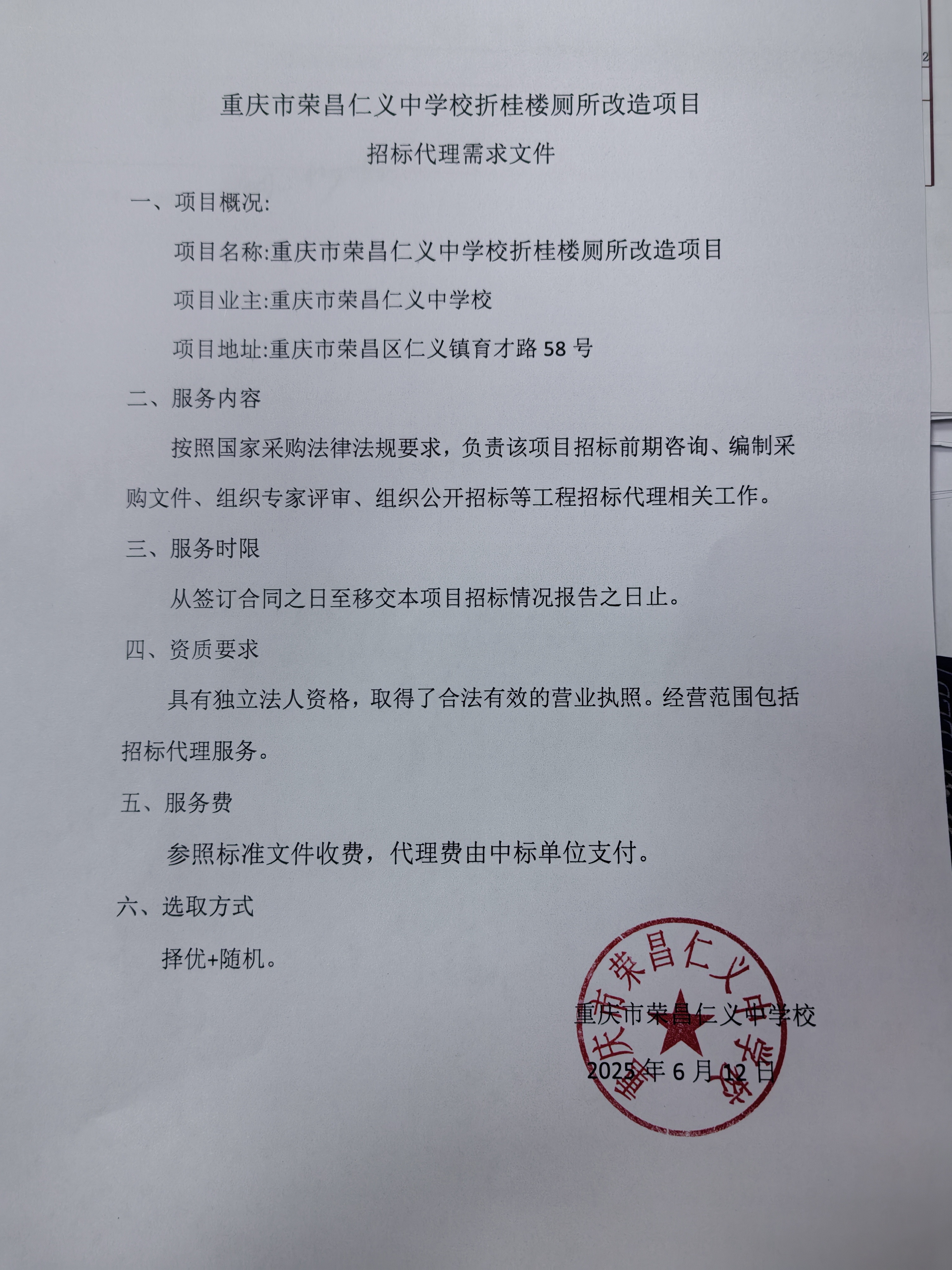 招标代理.jpg